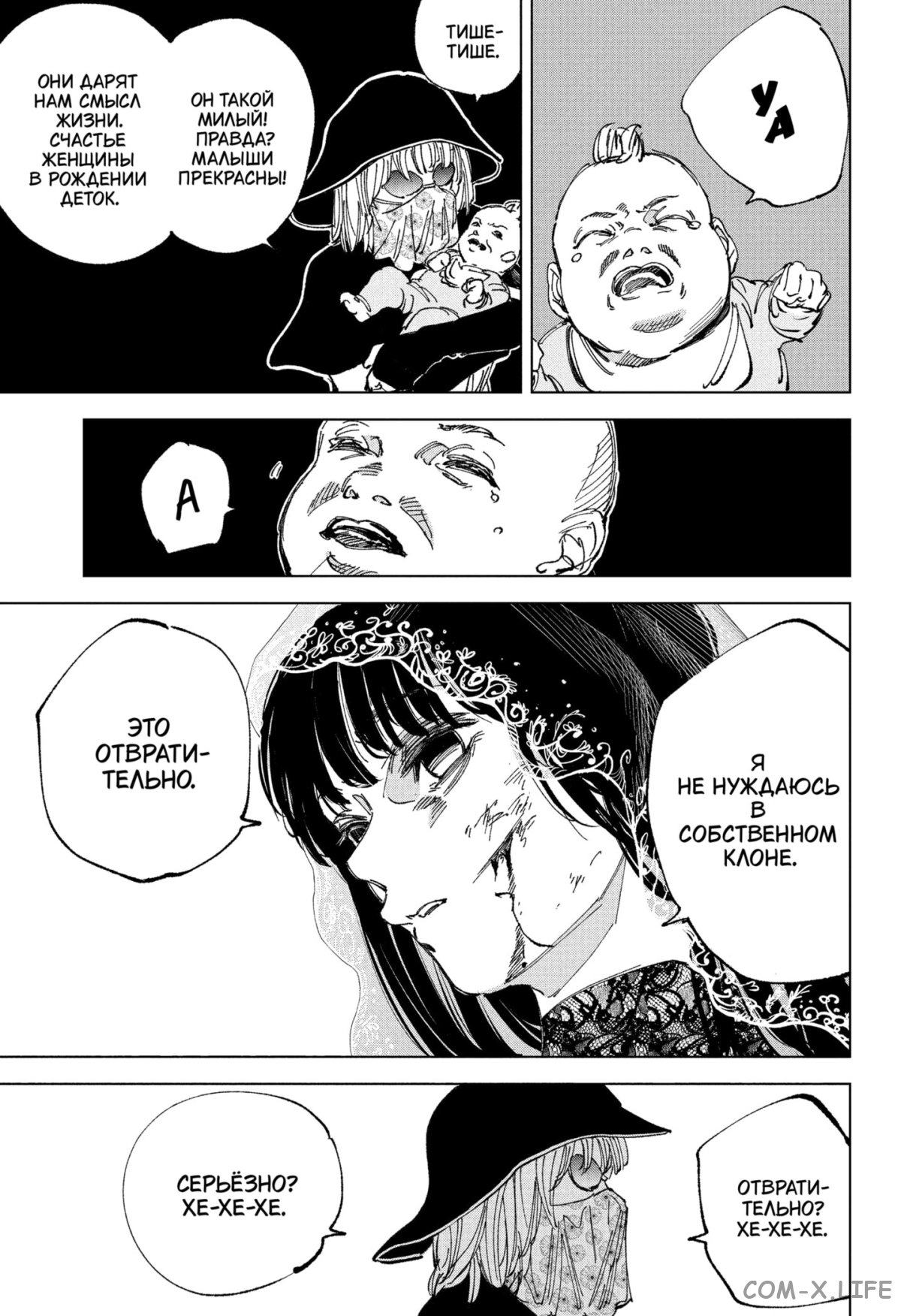 Read Дни Сакамото Manga Online