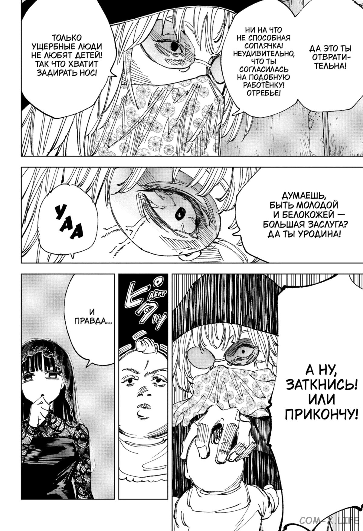 Read Дни Сакамото Manga Online