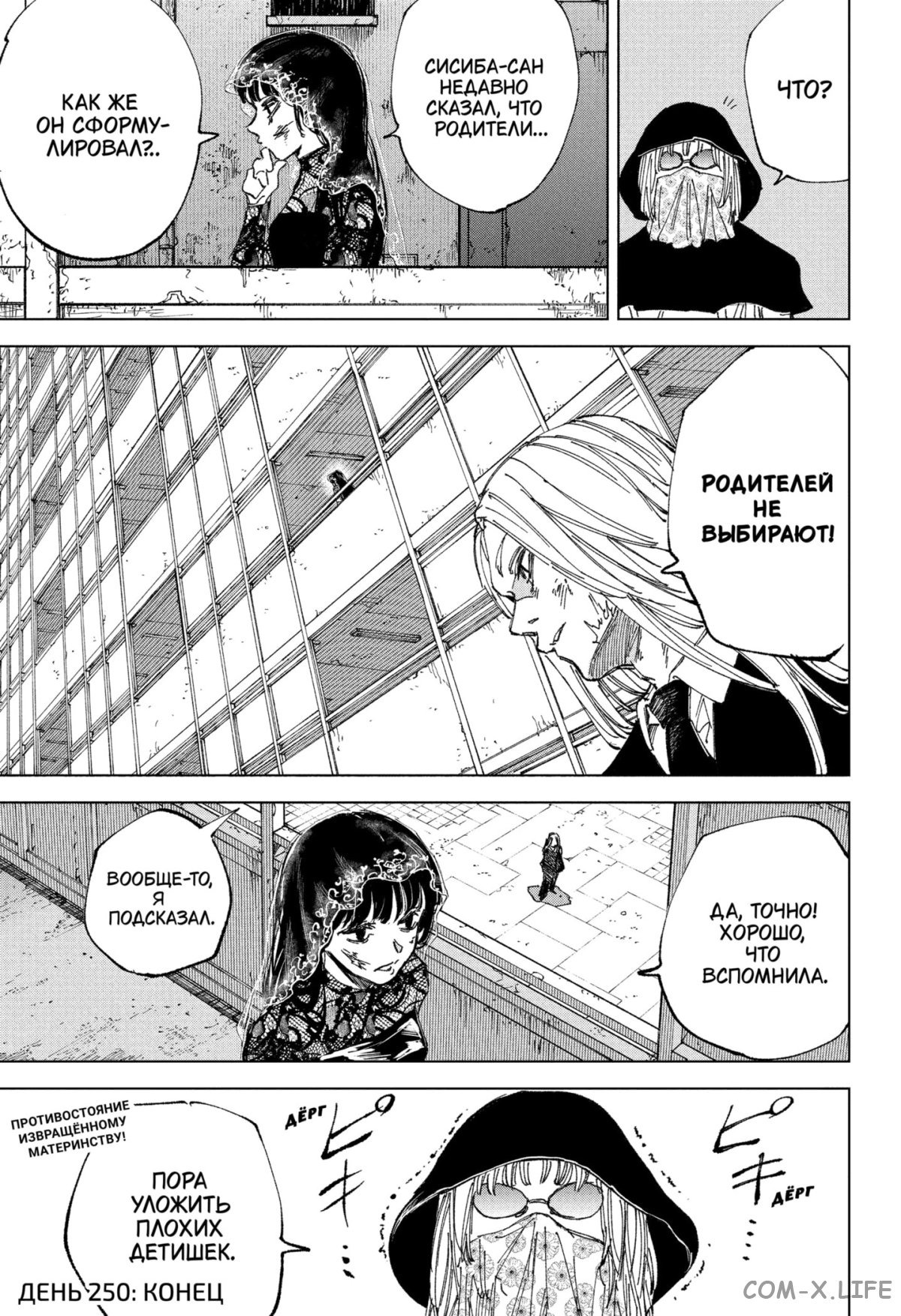 Read Дни Сакамото Manga Online