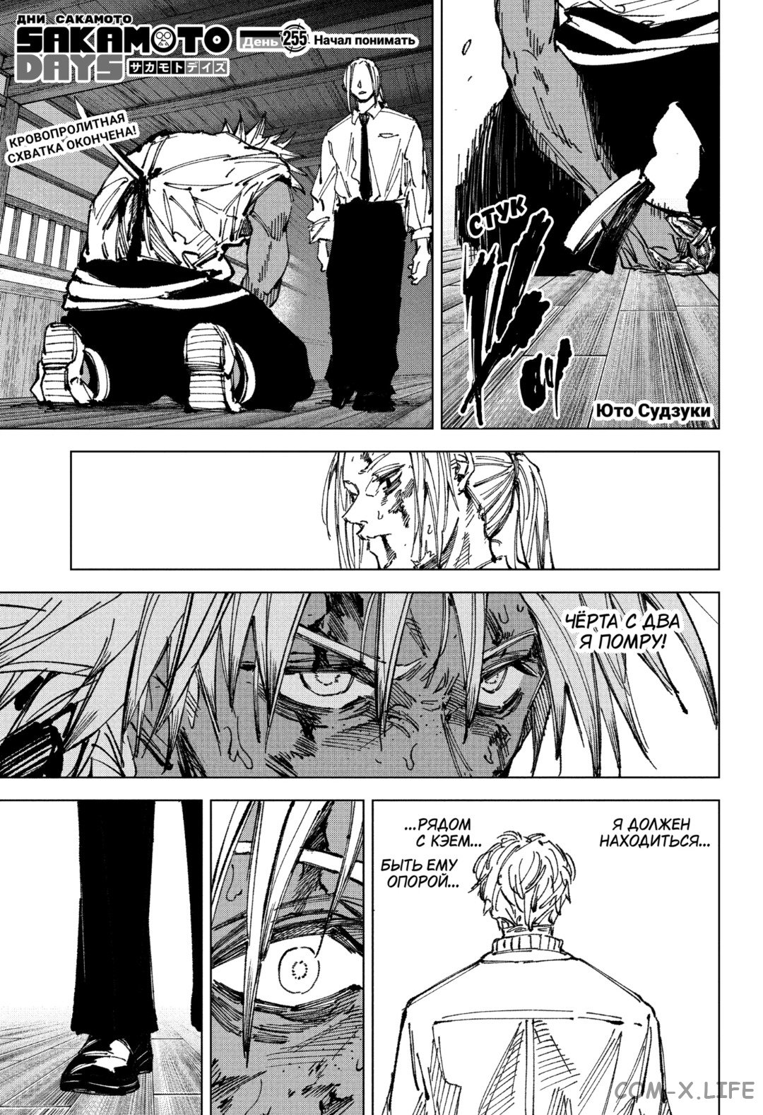 Read Дни Сакамото Manga Online