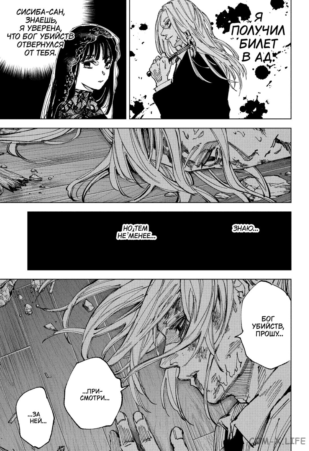 Read Дни Сакамото Manga Online