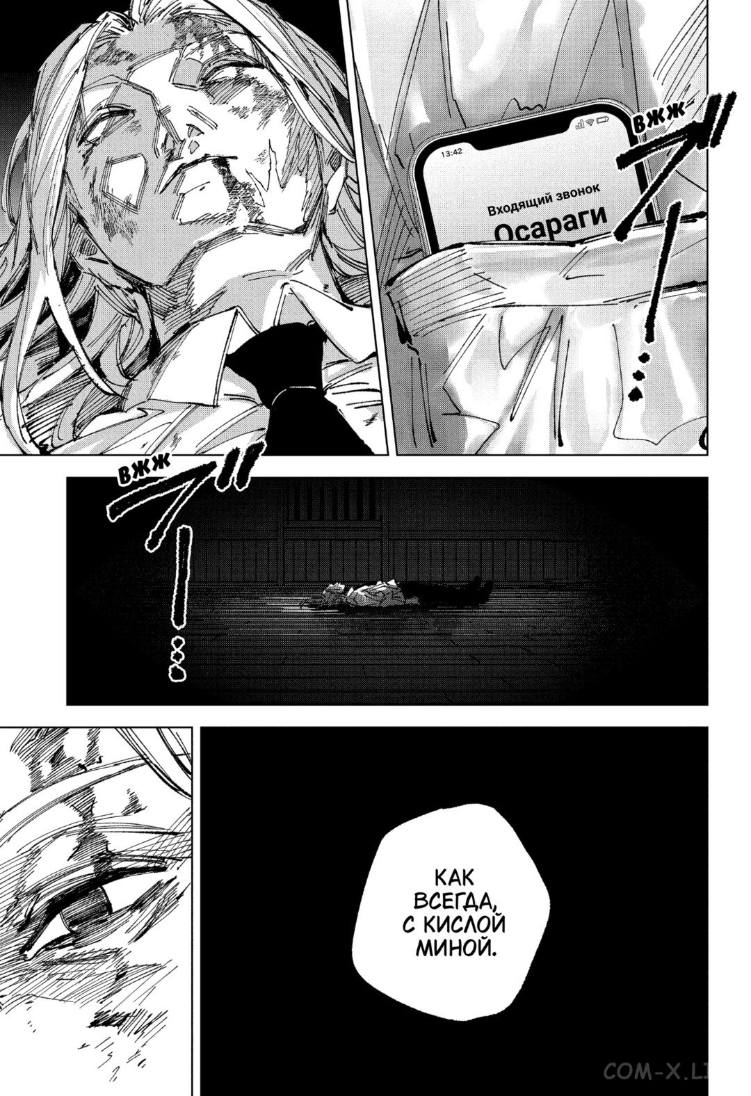 Read Дни Сакамото Manga Online