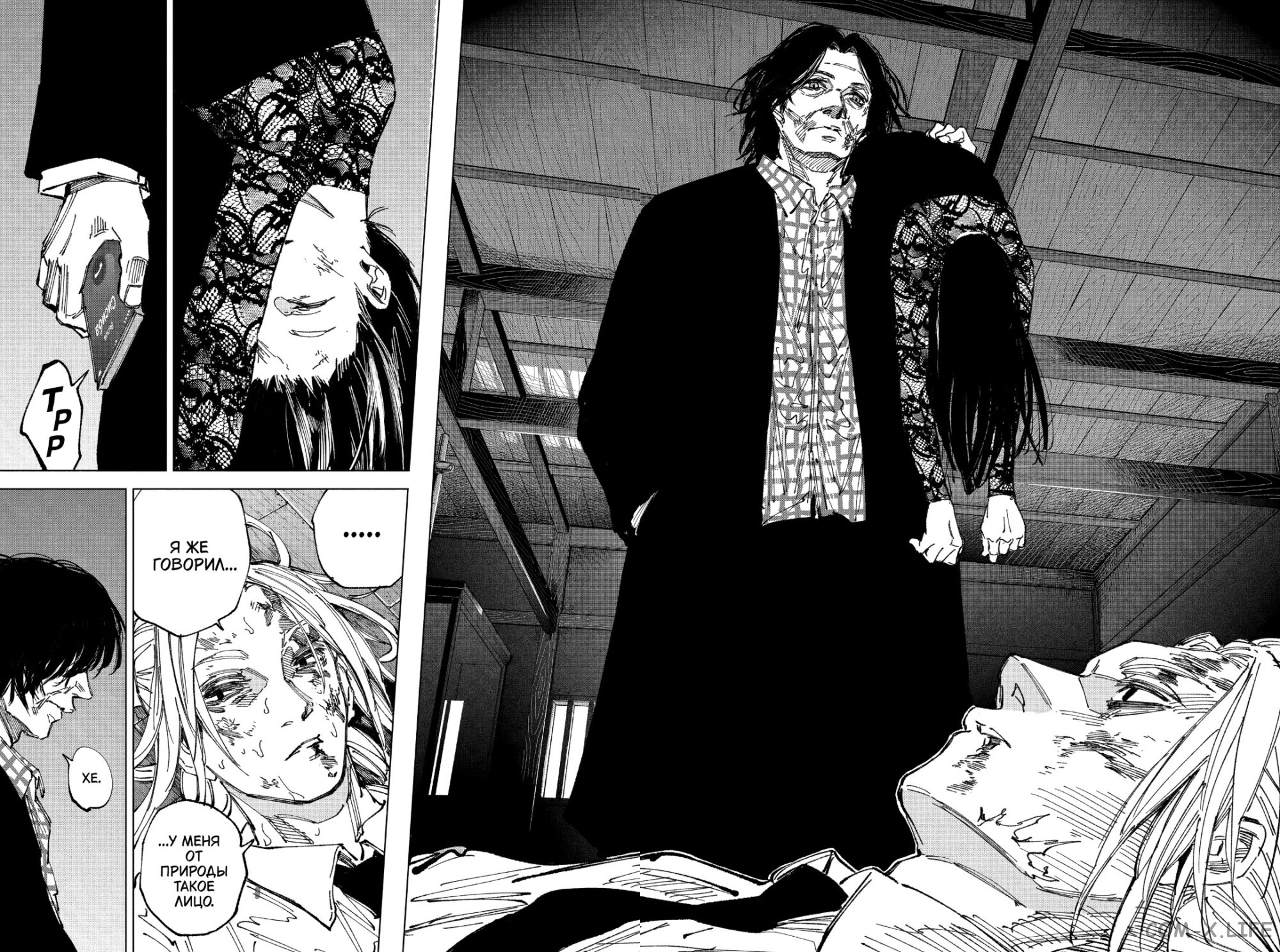 Read Дни Сакамото Manga Online