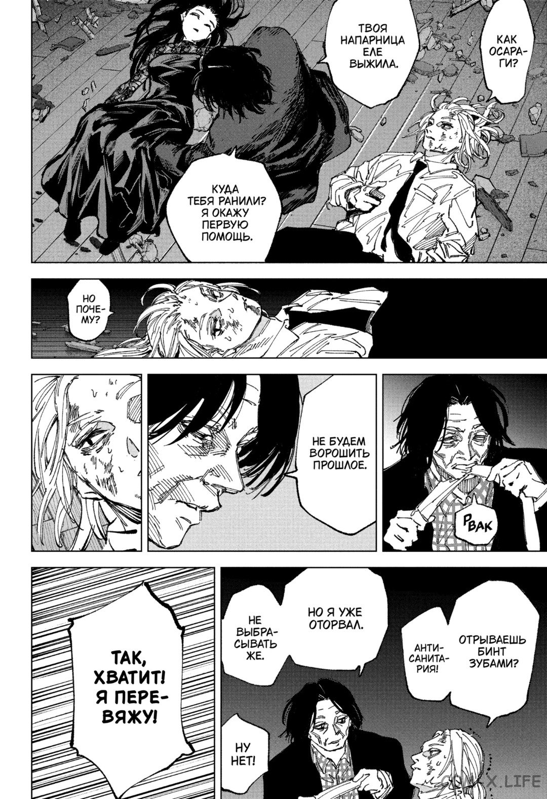 Read Дни Сакамото Manga Online