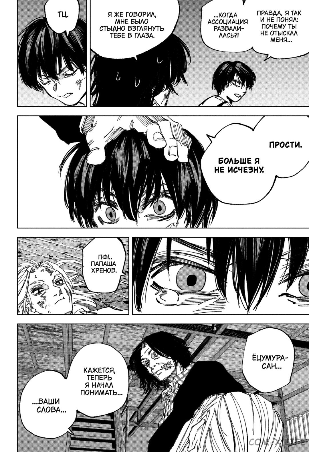 Read Дни Сакамото Manga Online