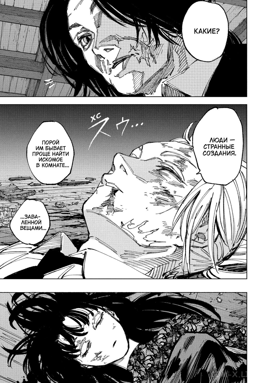 Read Дни Сакамото Manga Online