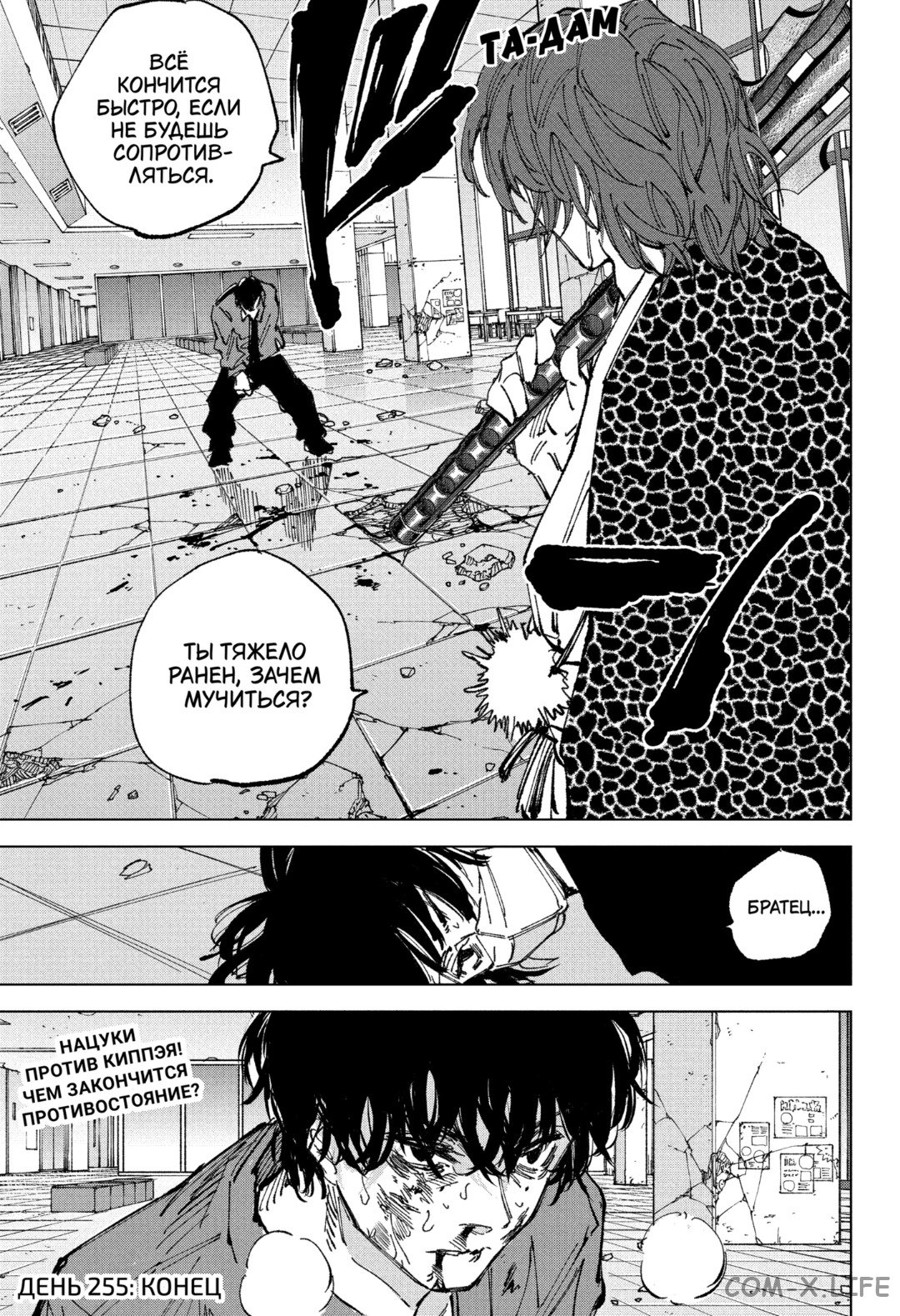 Read Дни Сакамото Manga Online