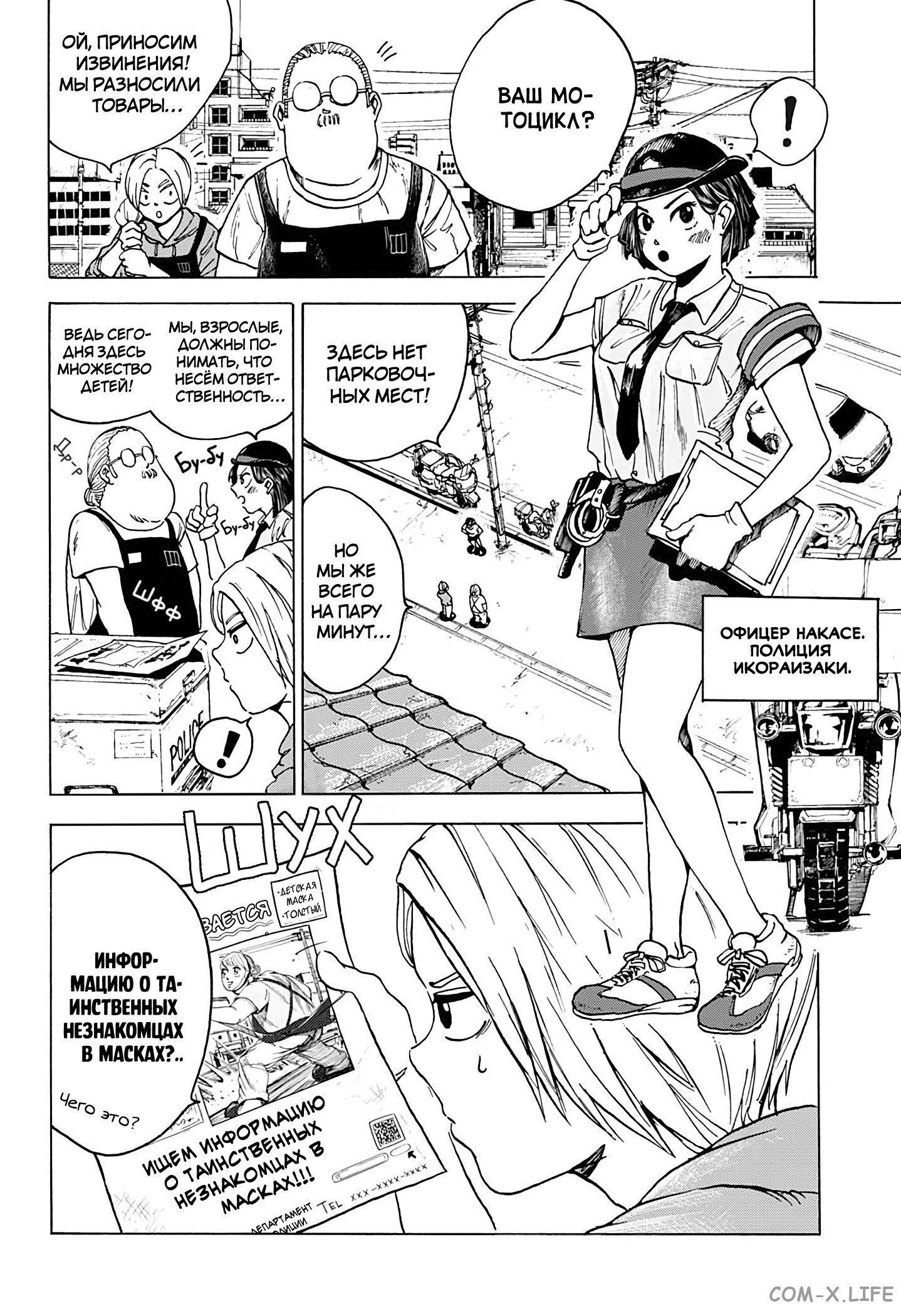 Read Дни Сакамото Manga Online