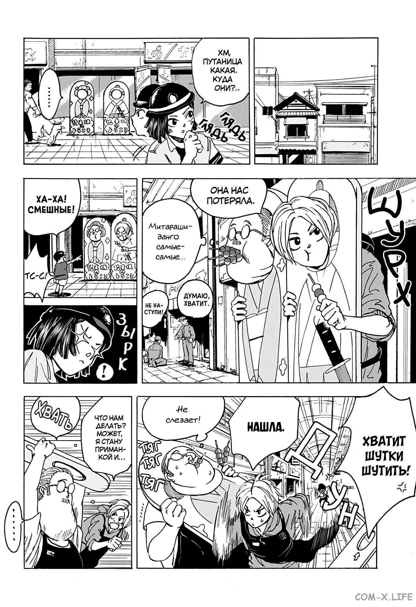 Read Дни Сакамото Manga Online