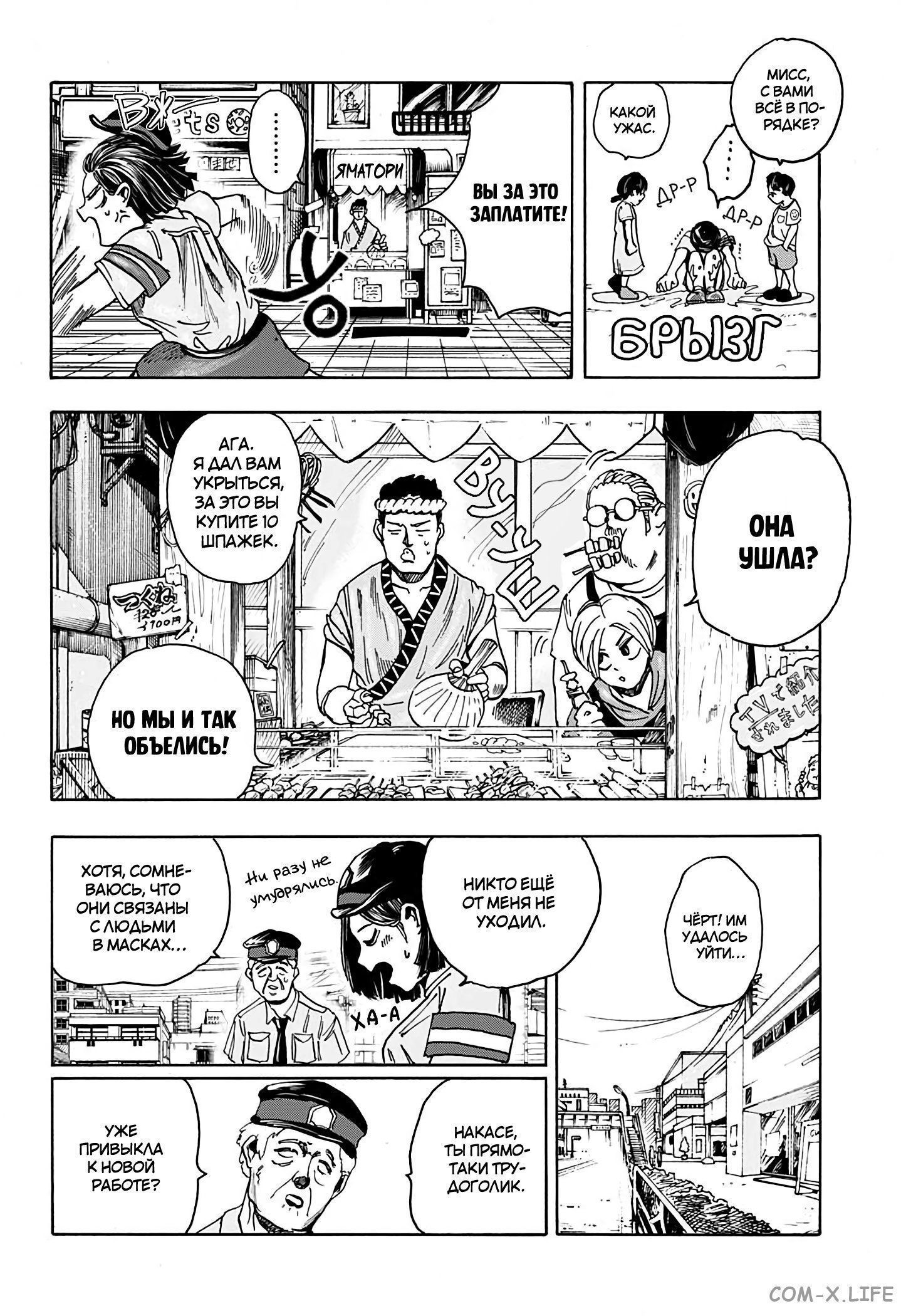 Read Дни Сакамото Manga Online