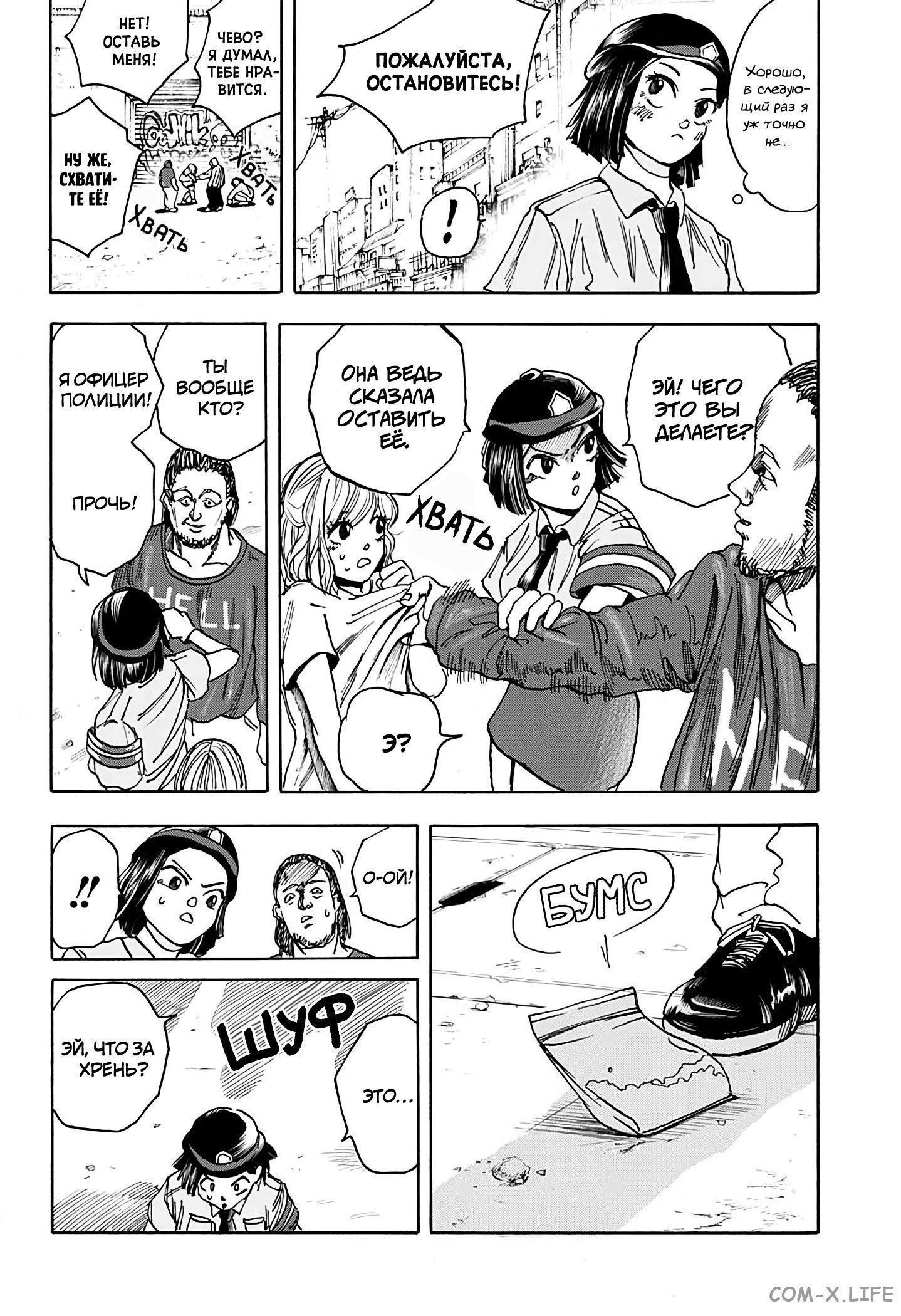 Read Дни Сакамото Manga Online