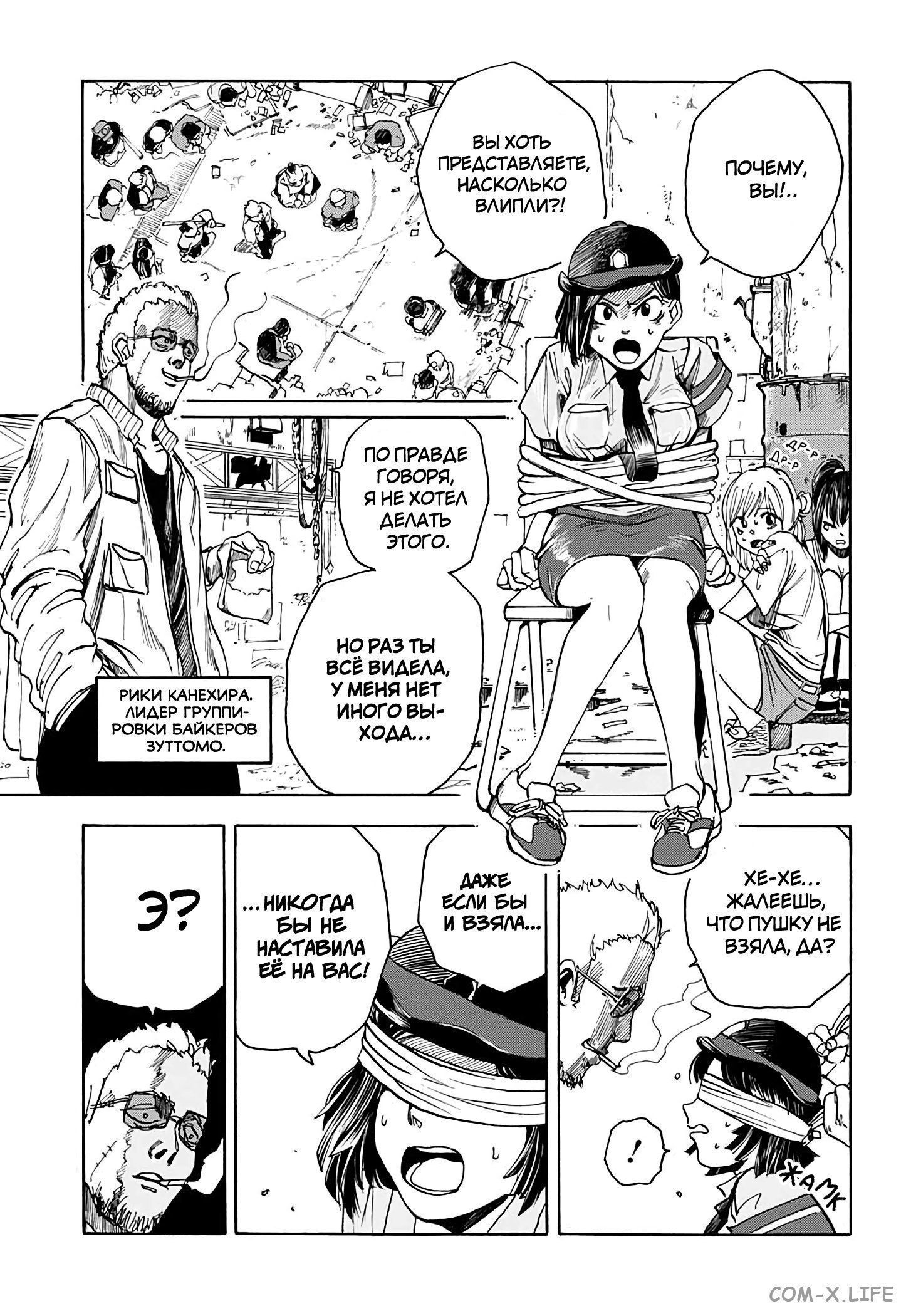 Read Дни Сакамото Manga Online