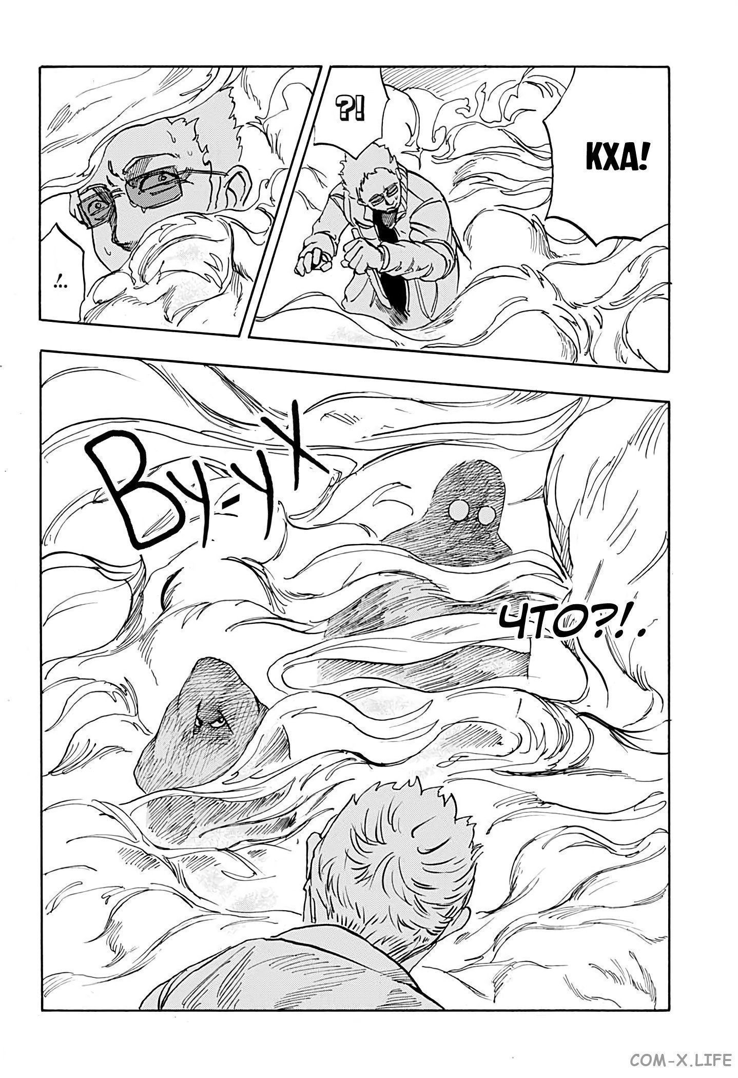 Read Дни Сакамото Manga Online