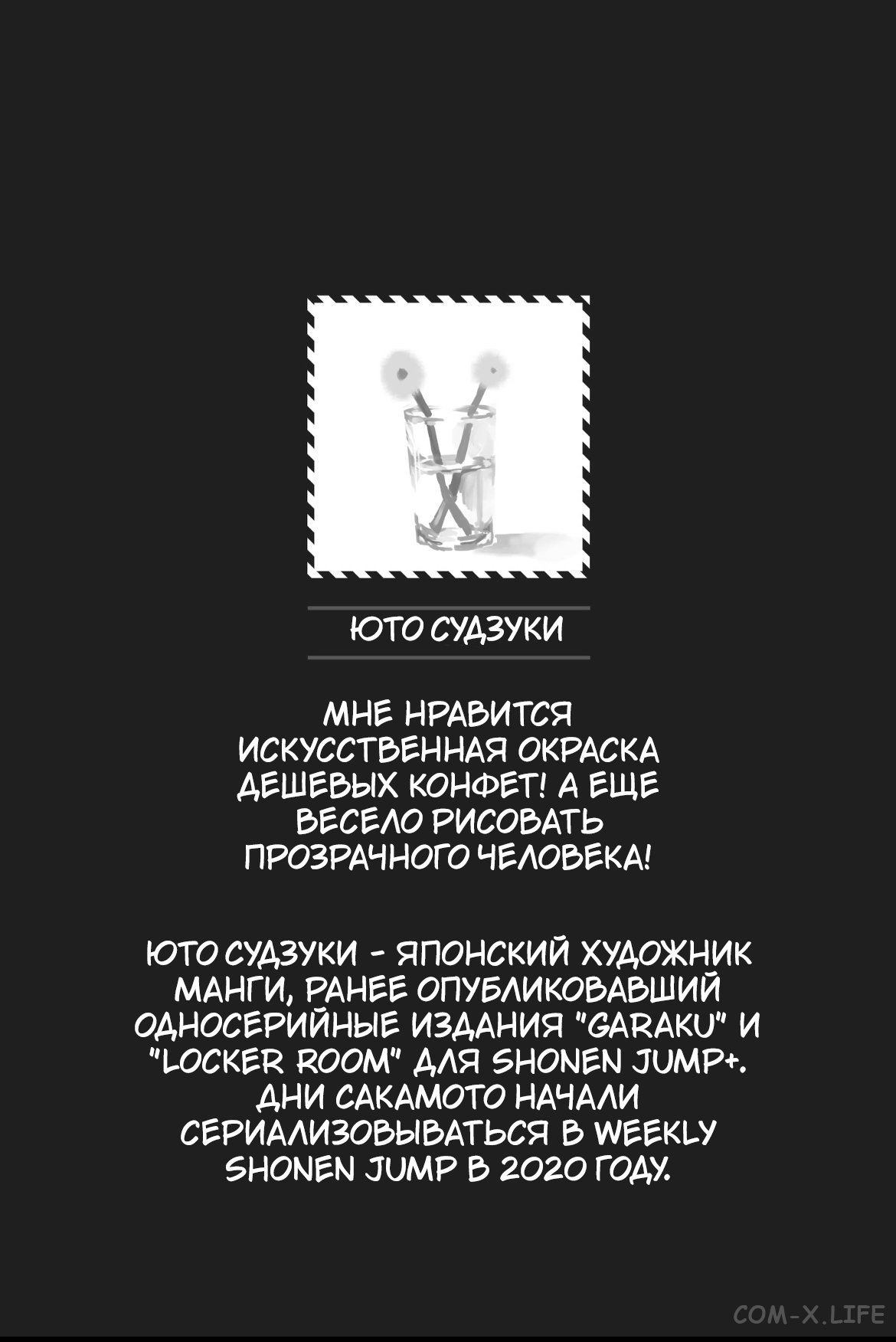 Read Дни Сакамото Manga Online