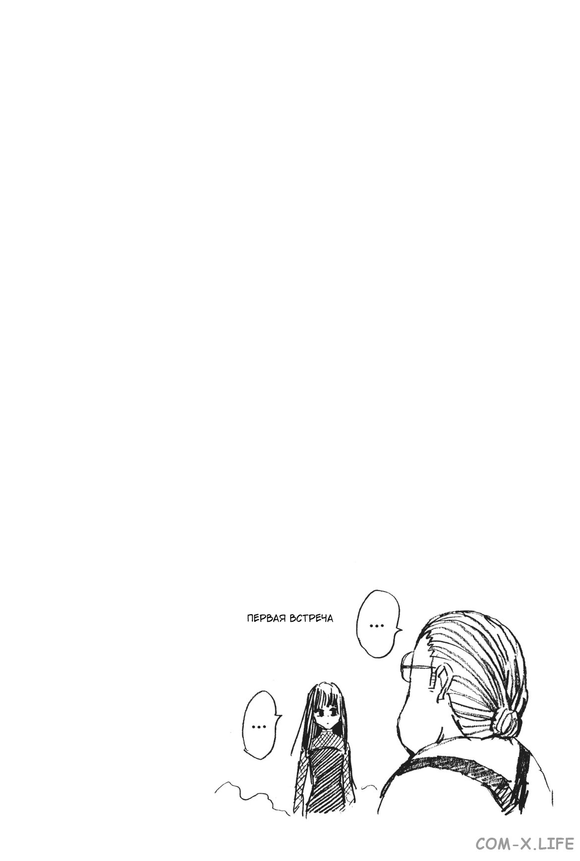 Read Дни Сакамото Manga Online