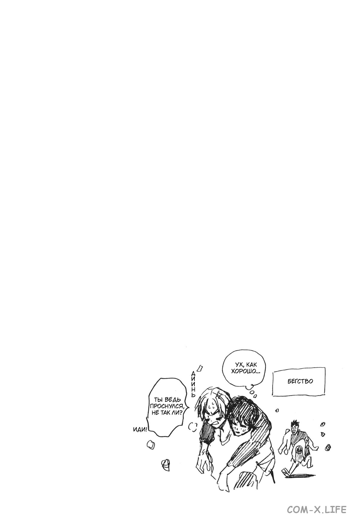 Read Дни Сакамото Manga Online