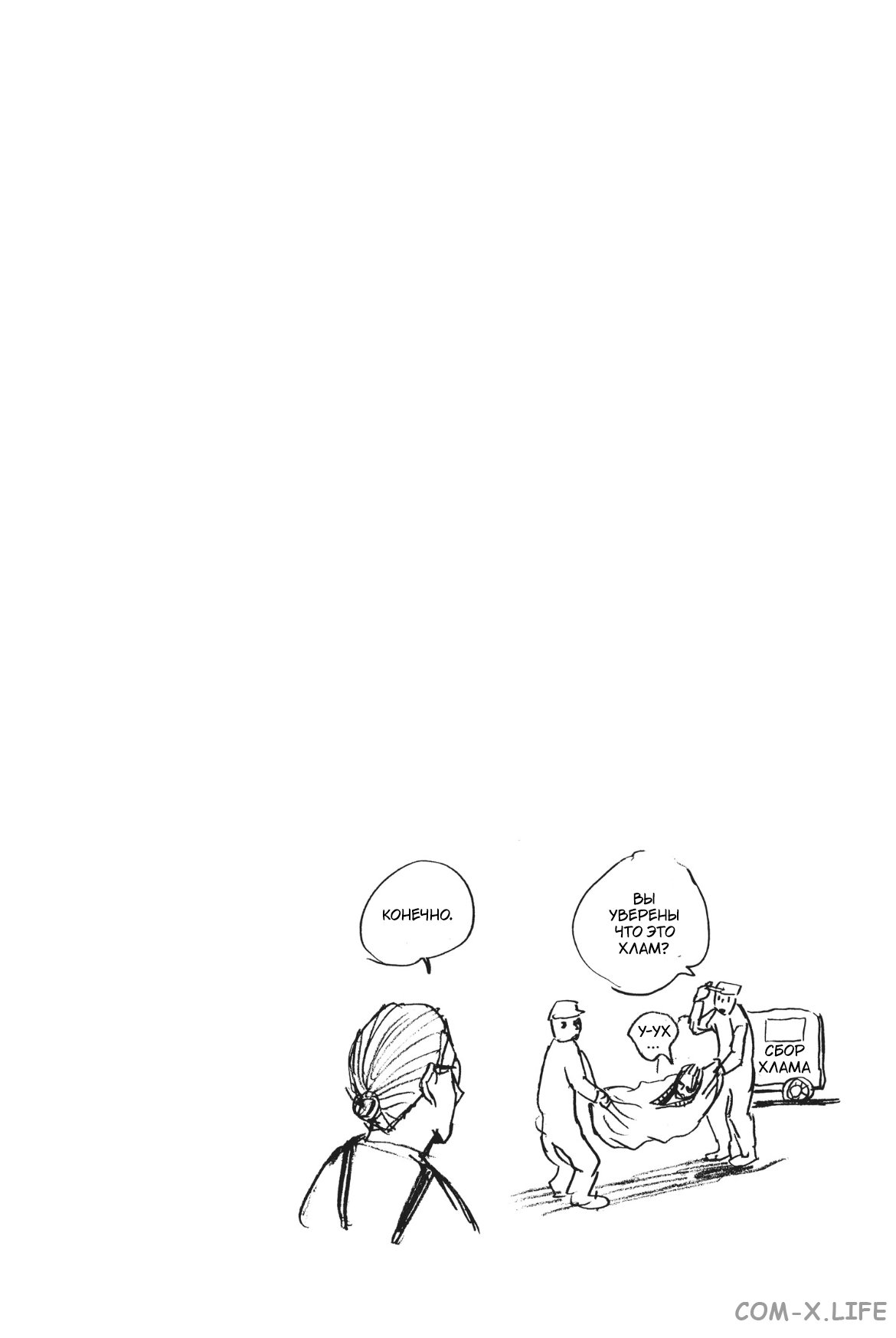 Read Дни Сакамото Manga Online