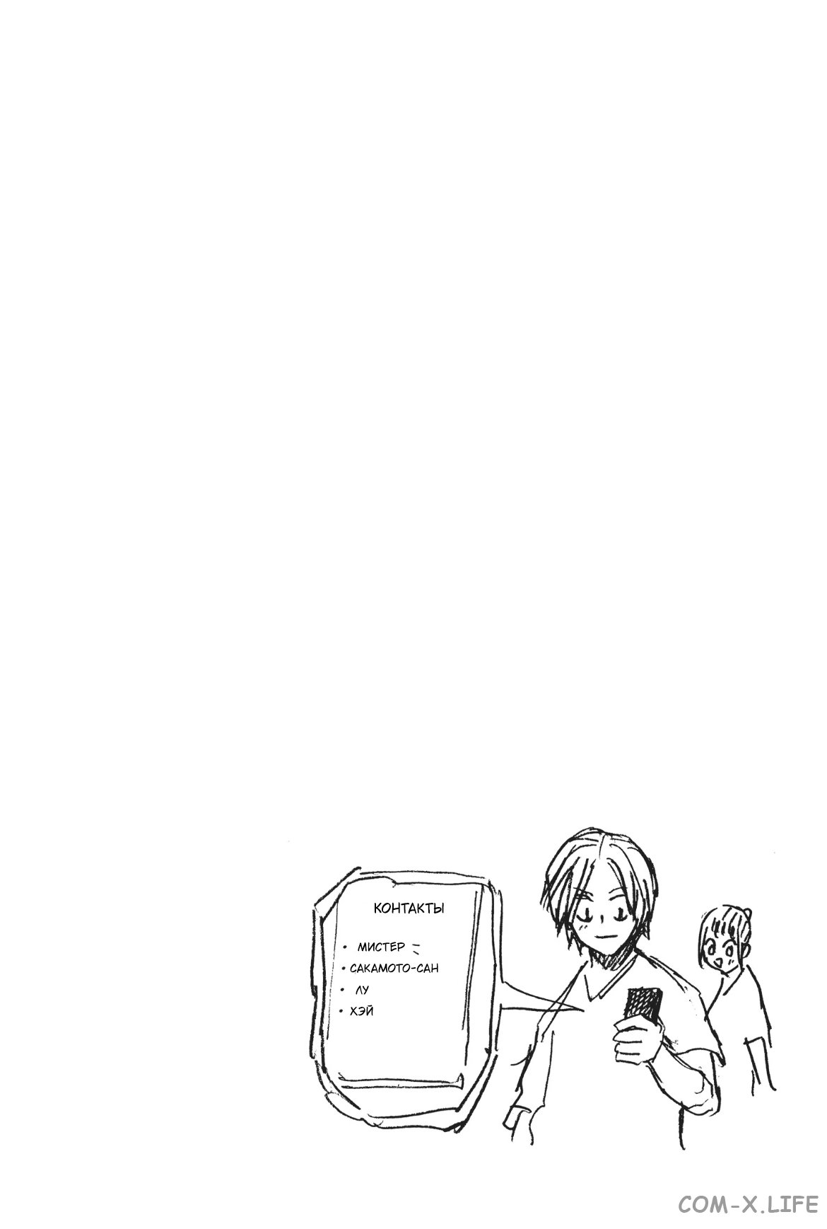 Read Дни Сакамото Manga Online