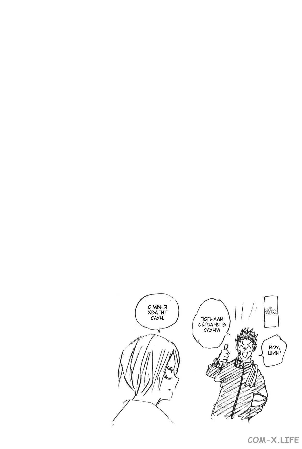 Read Дни Сакамото Manga Online