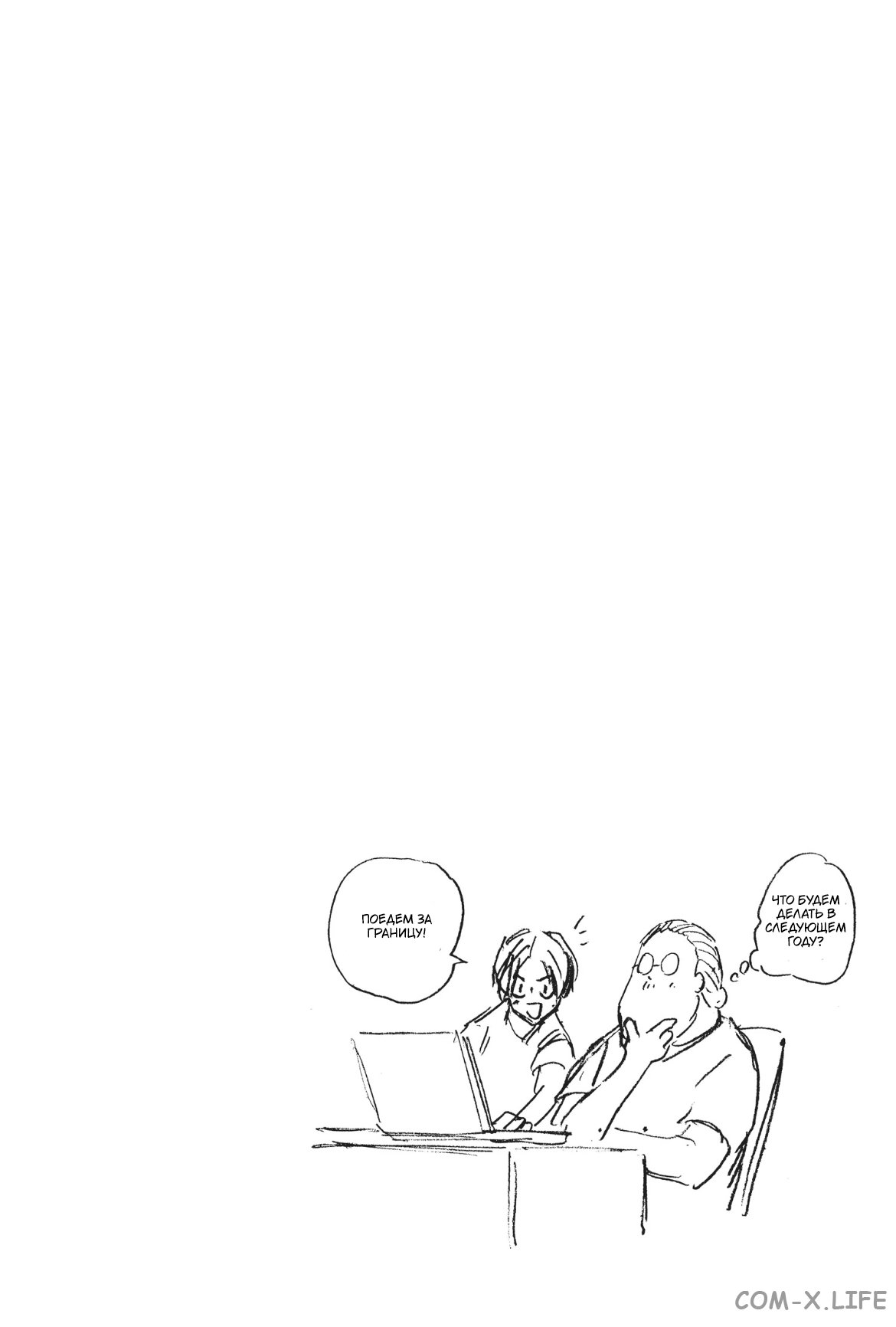 Read Дни Сакамото Manga Online