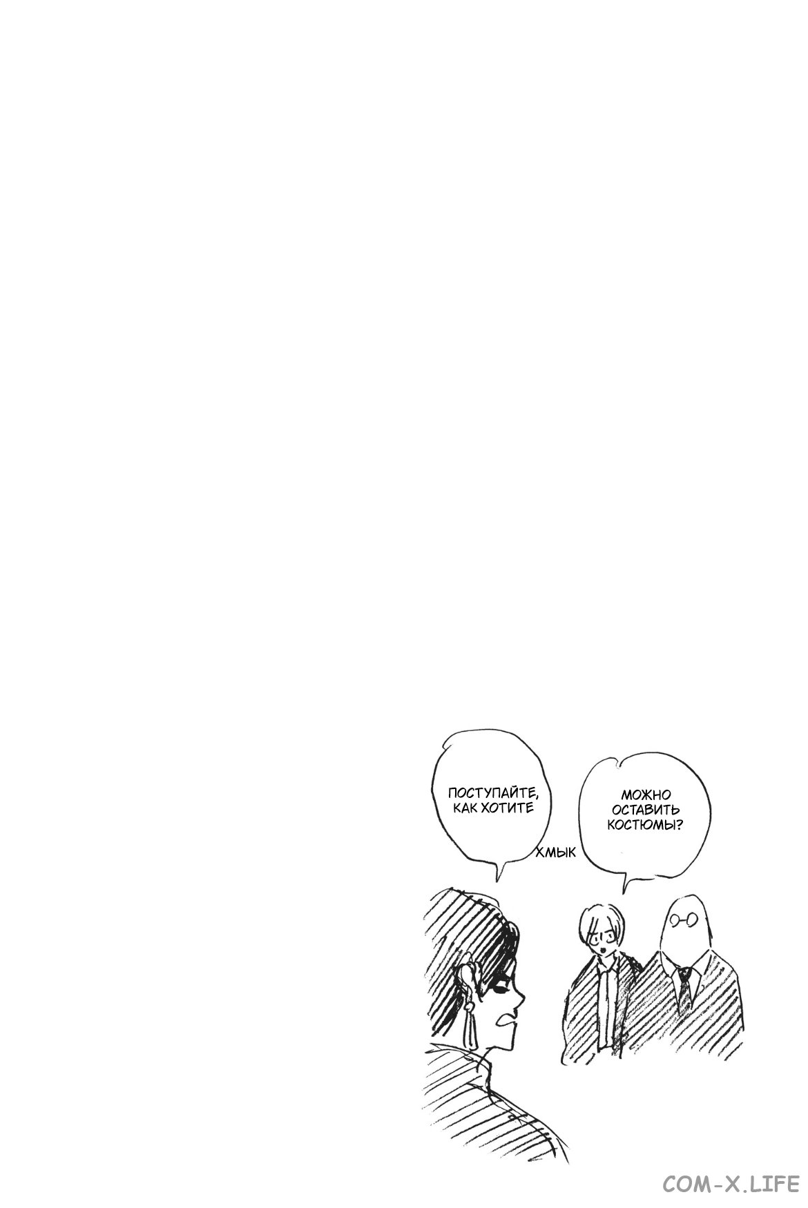 Read Дни Сакамото Manga Online