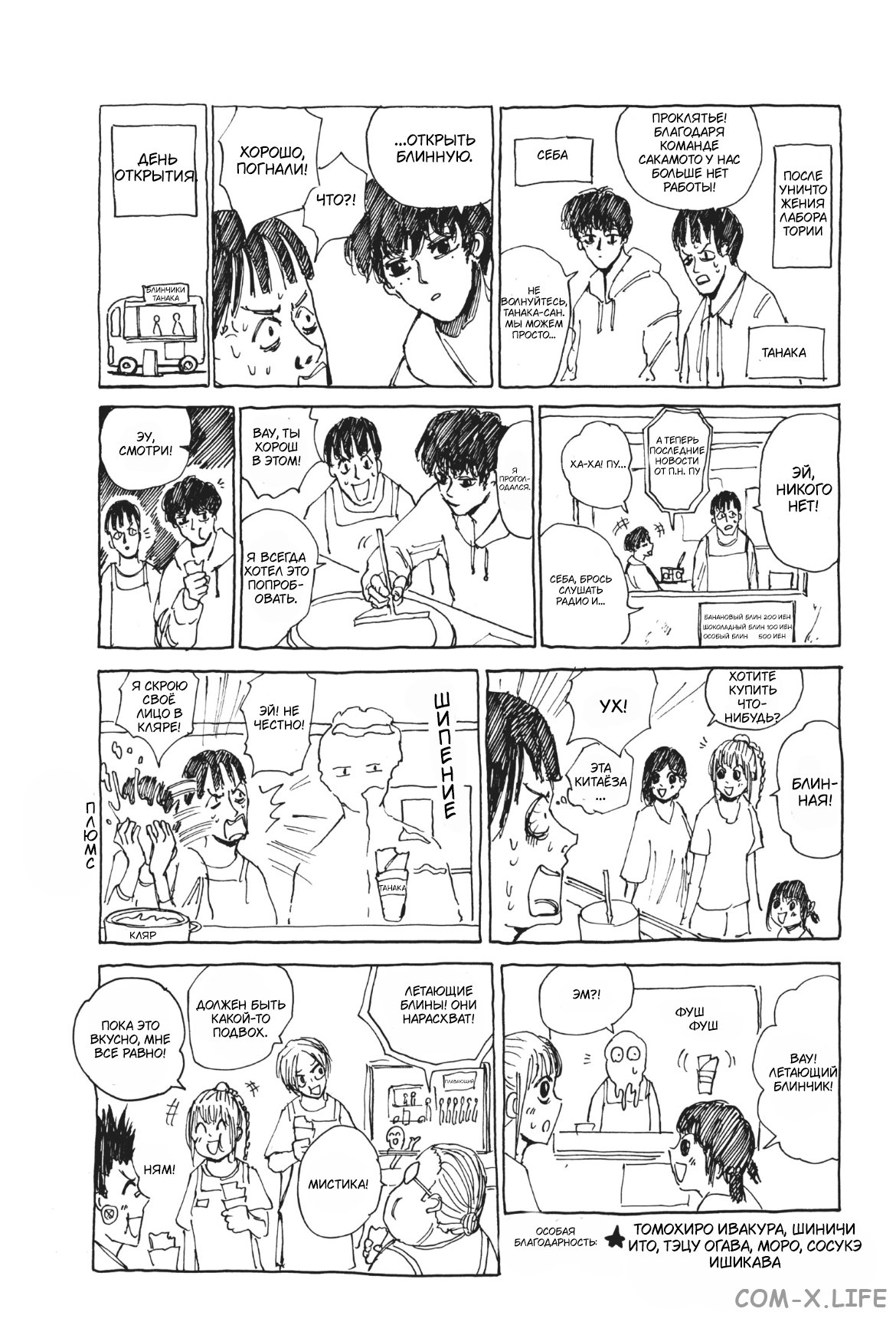 Read Дни Сакамото Manga Online