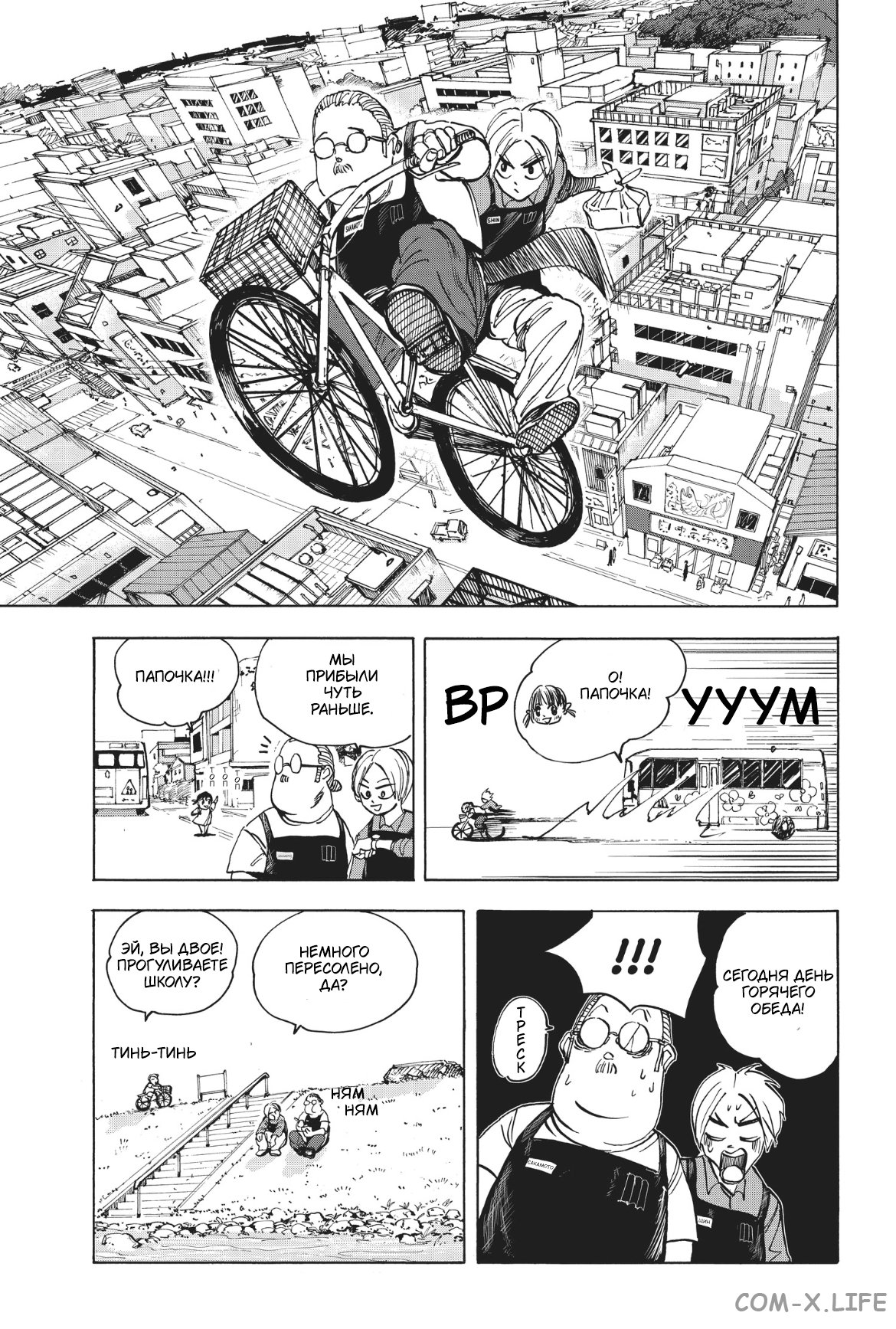 Read Дни Сакамото Manga Online