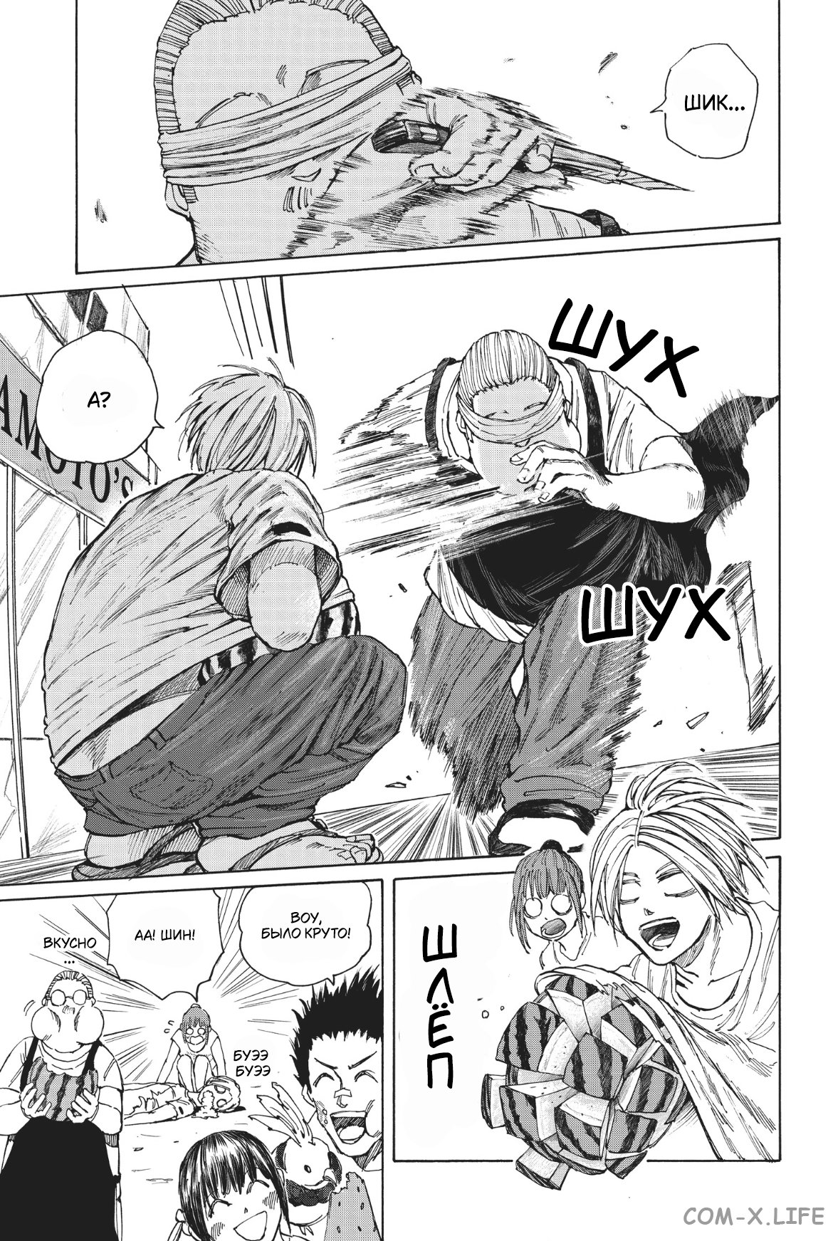 Read Дни Сакамото Manga Online
