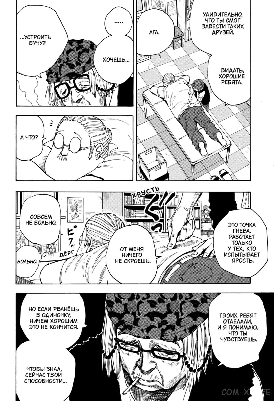 Read Дни Сакамото Manga Online