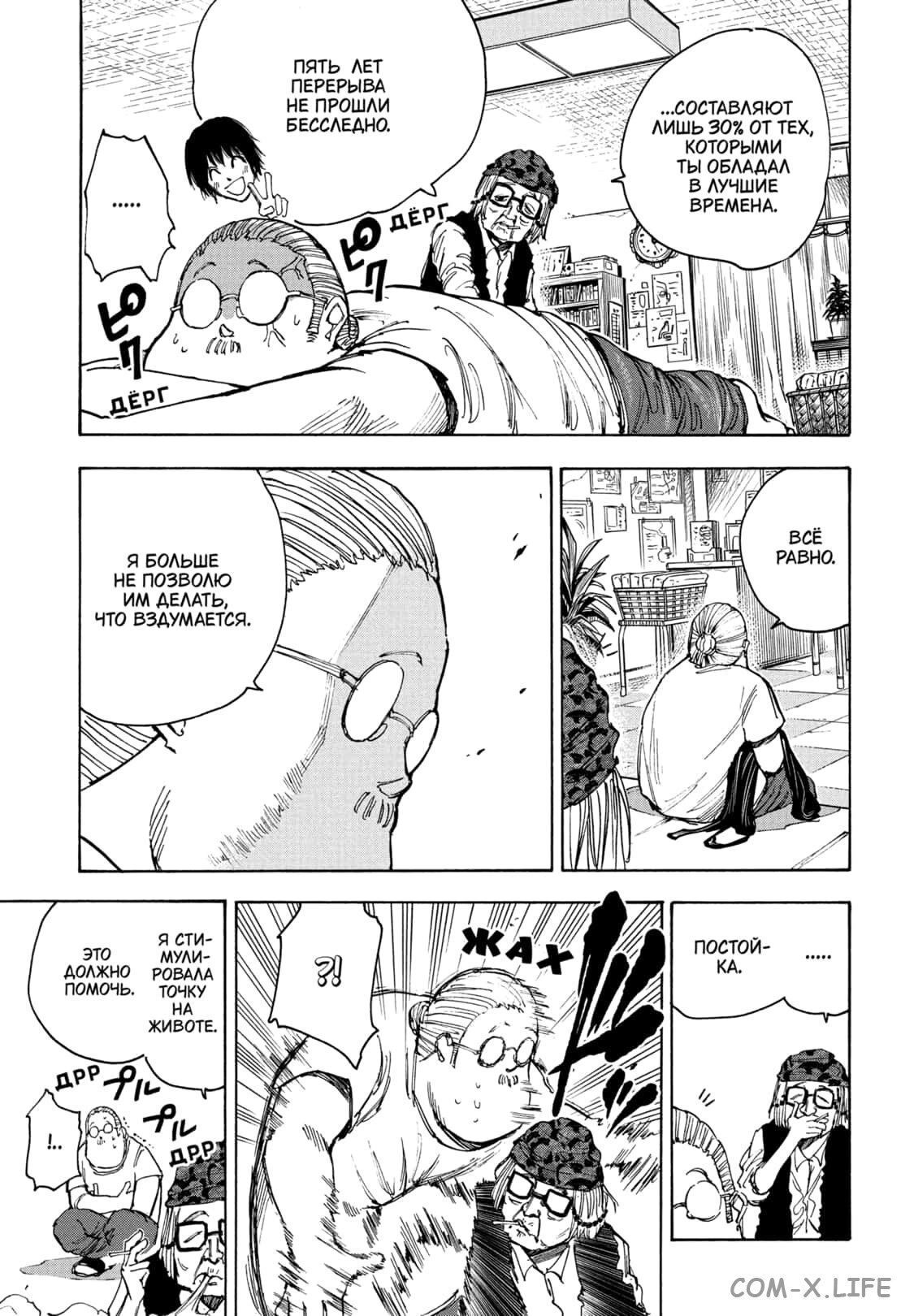 Read Дни Сакамото Manga Online