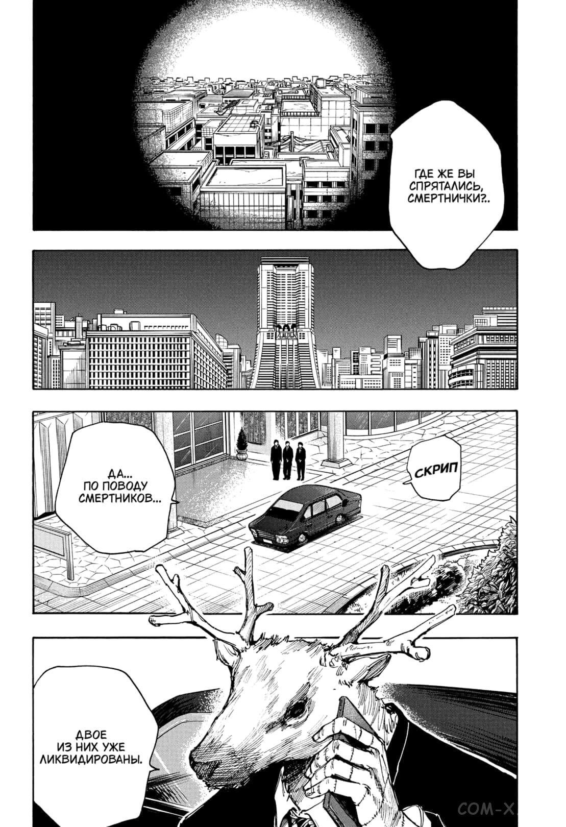 Read Дни Сакамото Manga Online