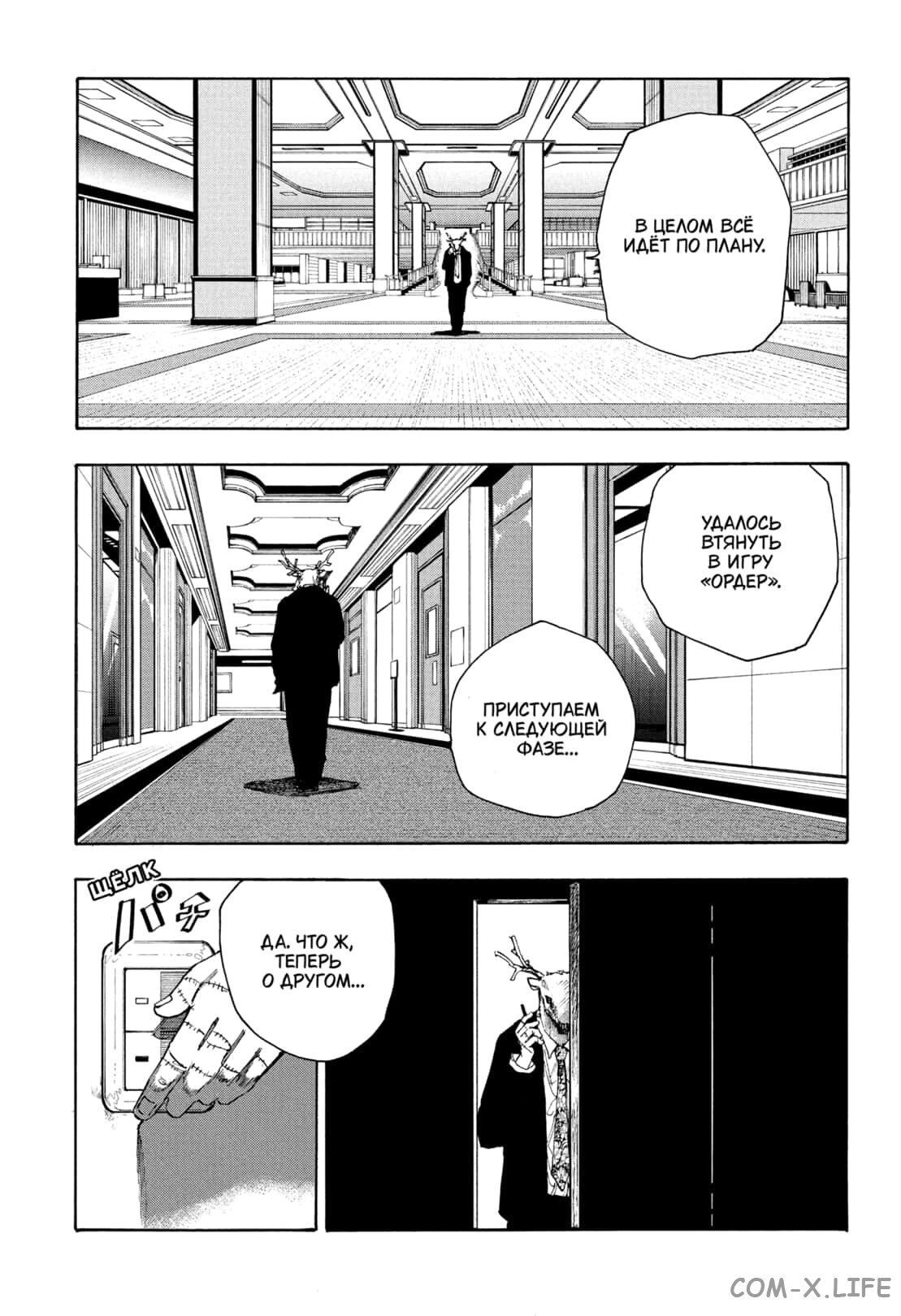 Read Дни Сакамото Manga Online