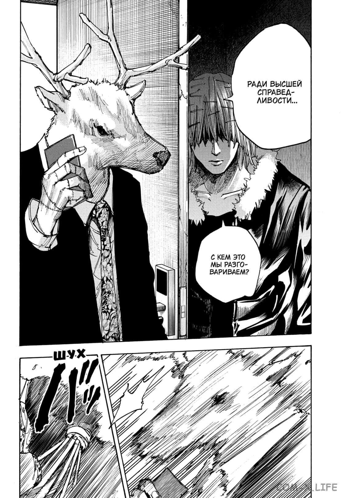 Read Дни Сакамото Manga Online