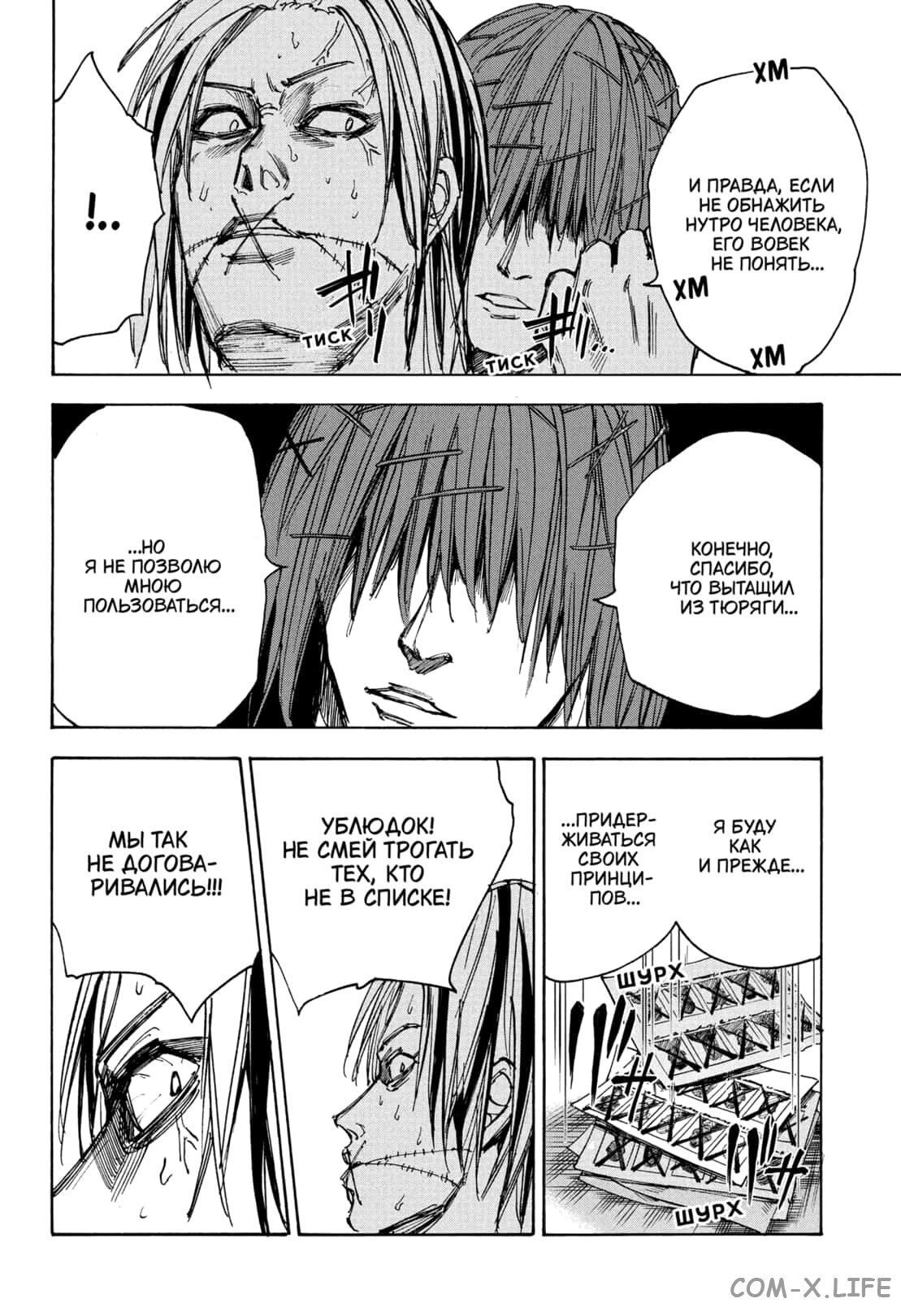 Read Дни Сакамото Manga Online