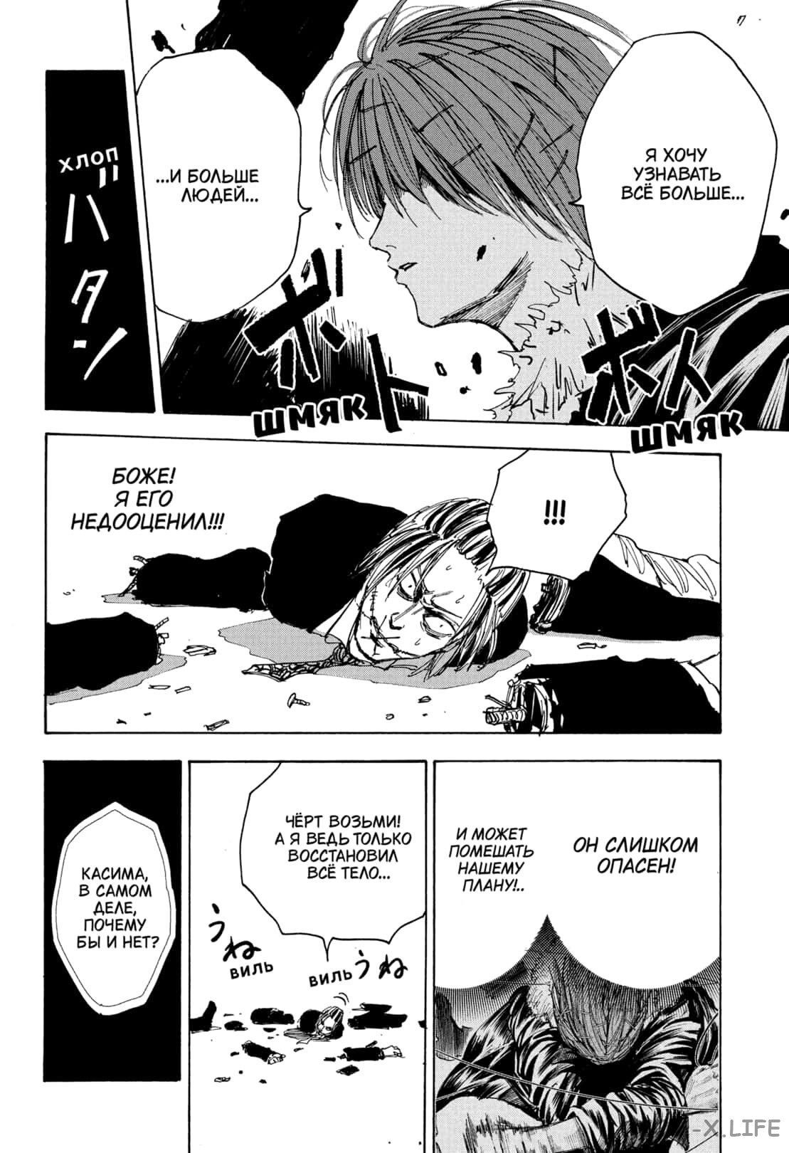 Read Дни Сакамото Manga Online