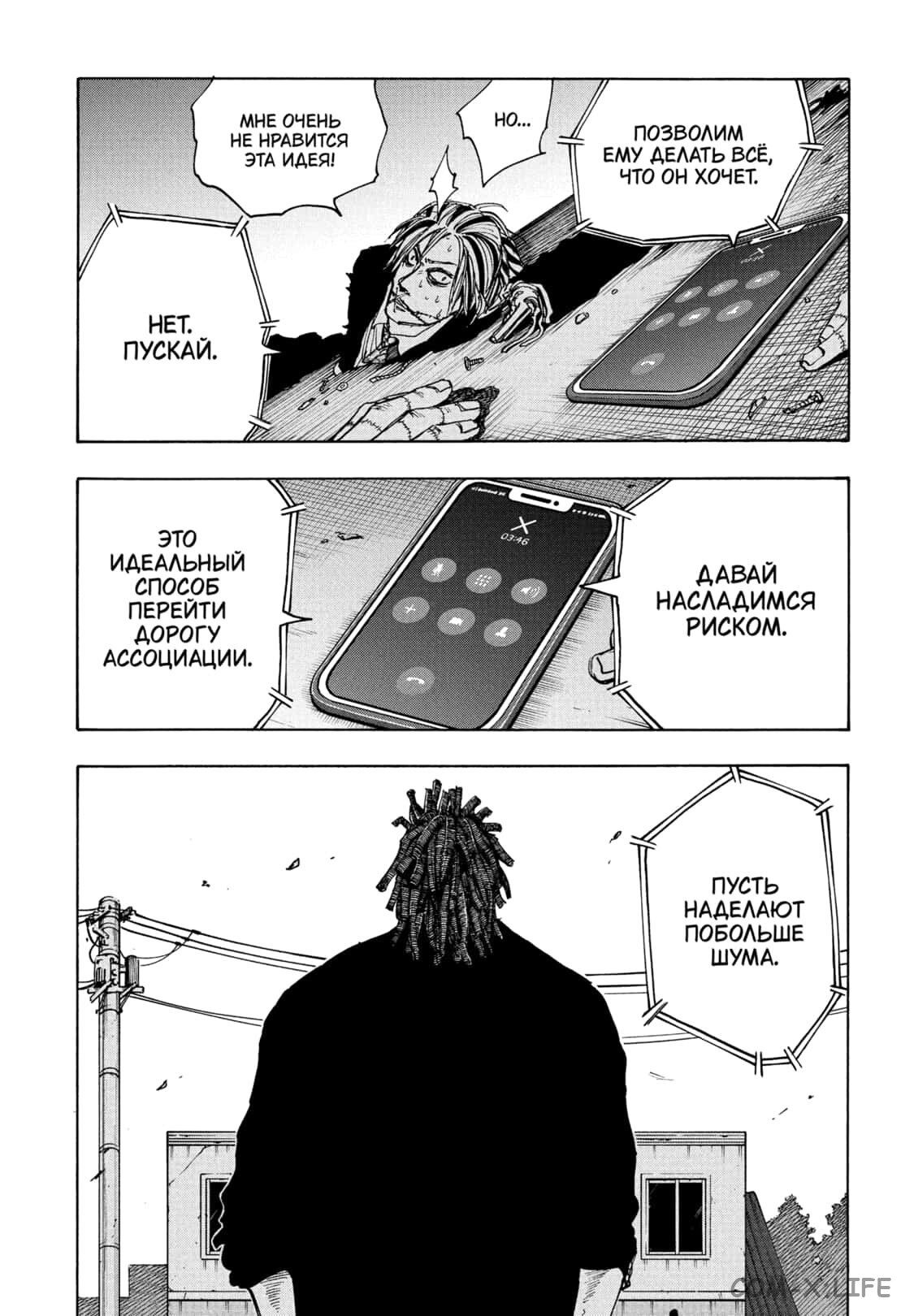 Read Дни Сакамото Manga Online