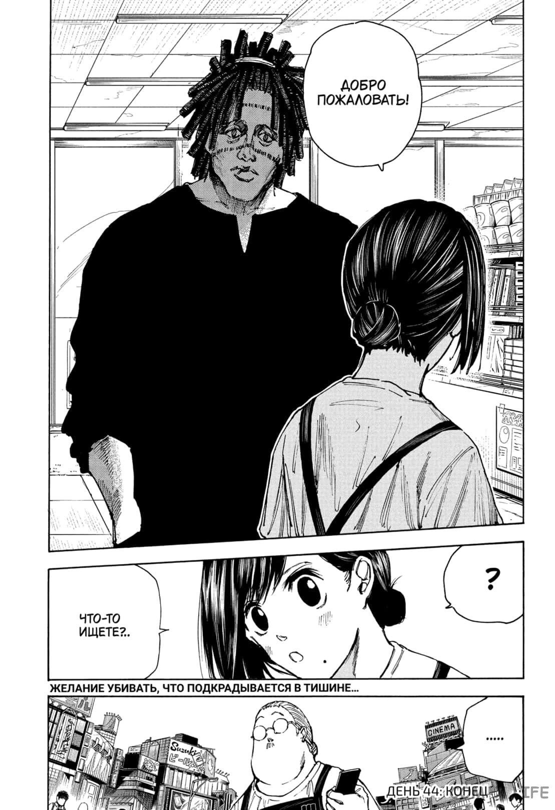 Read Дни Сакамото Manga Online