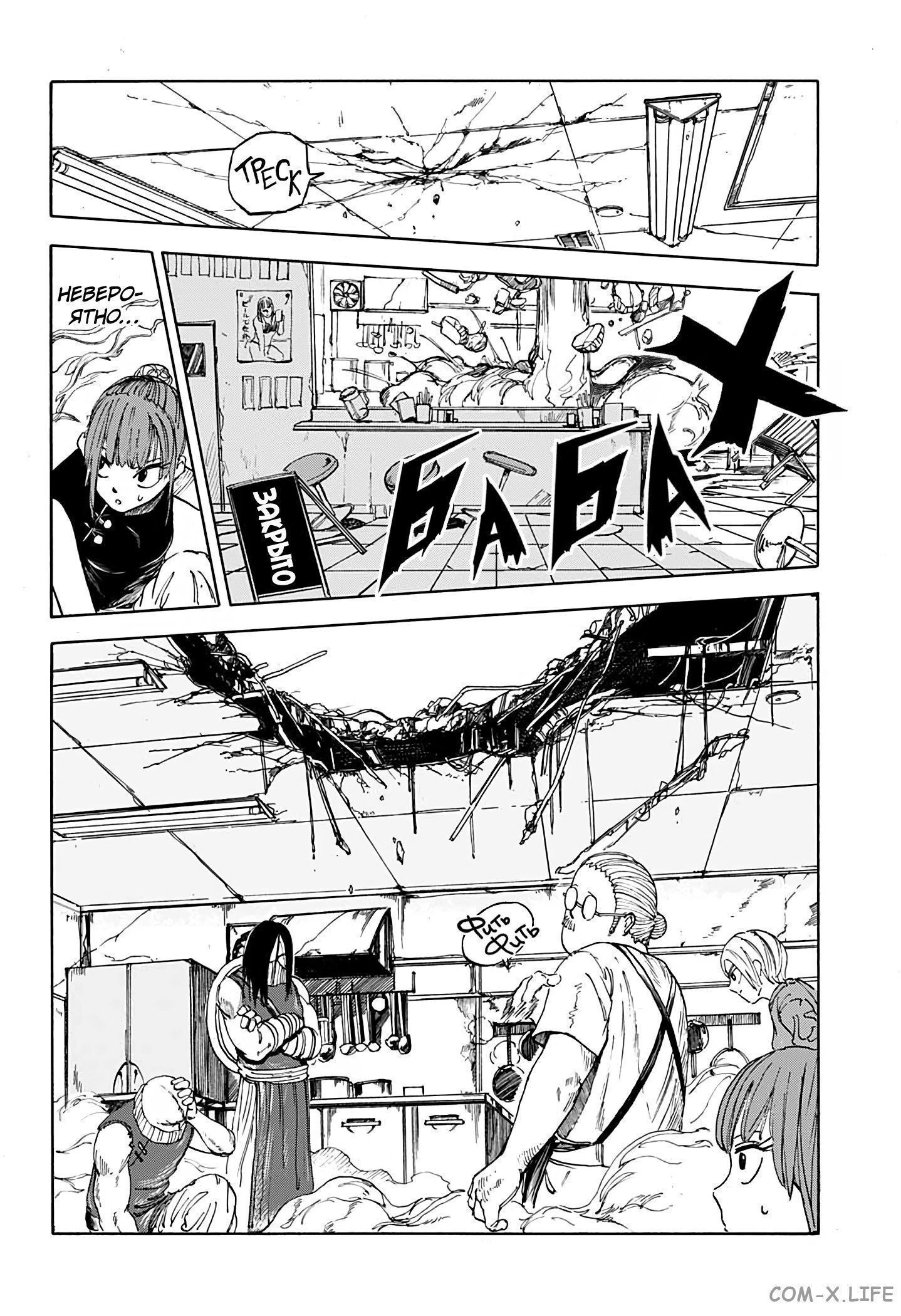 Read Дни Сакамото Manga Online