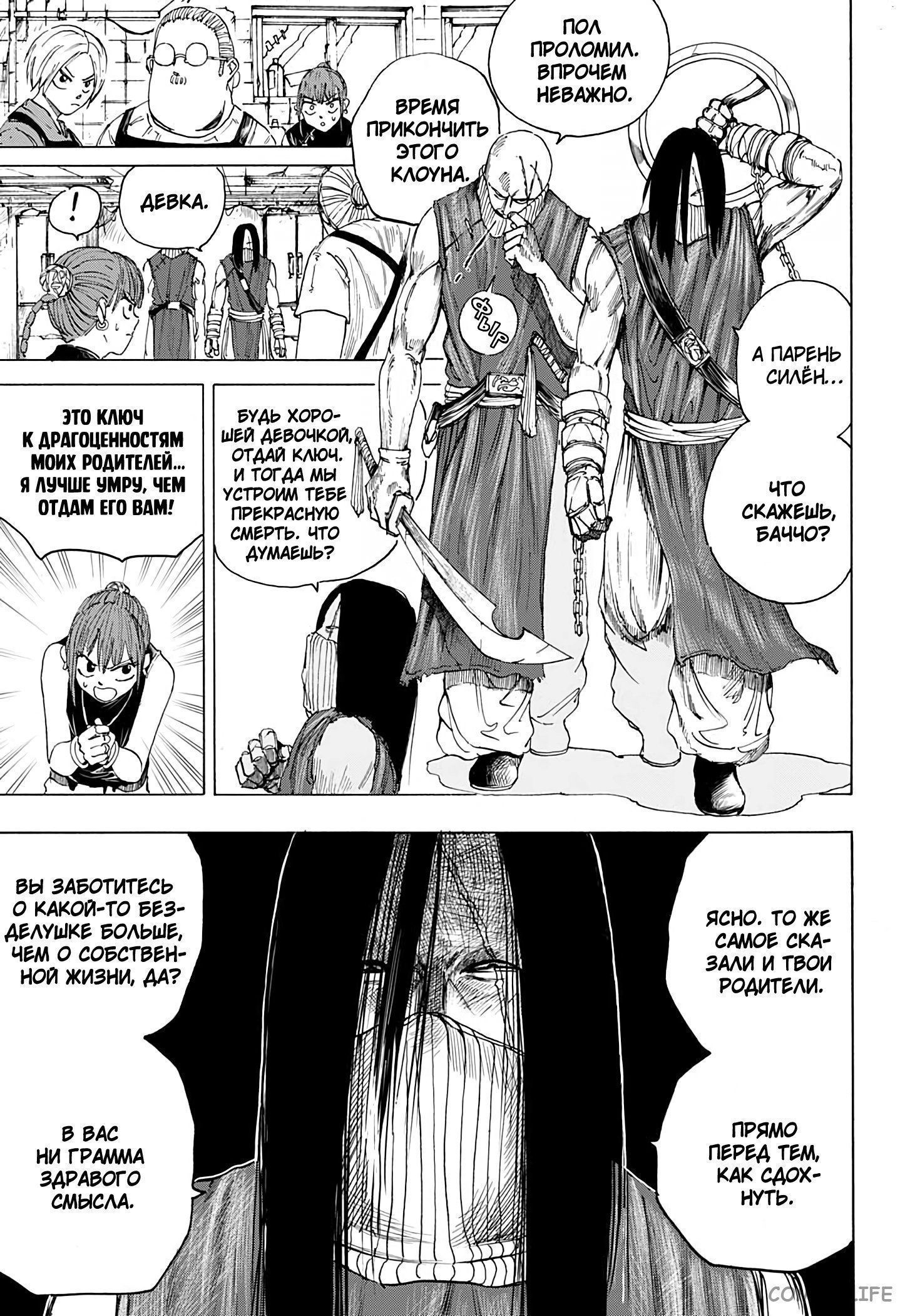 Read Дни Сакамото Manga Online