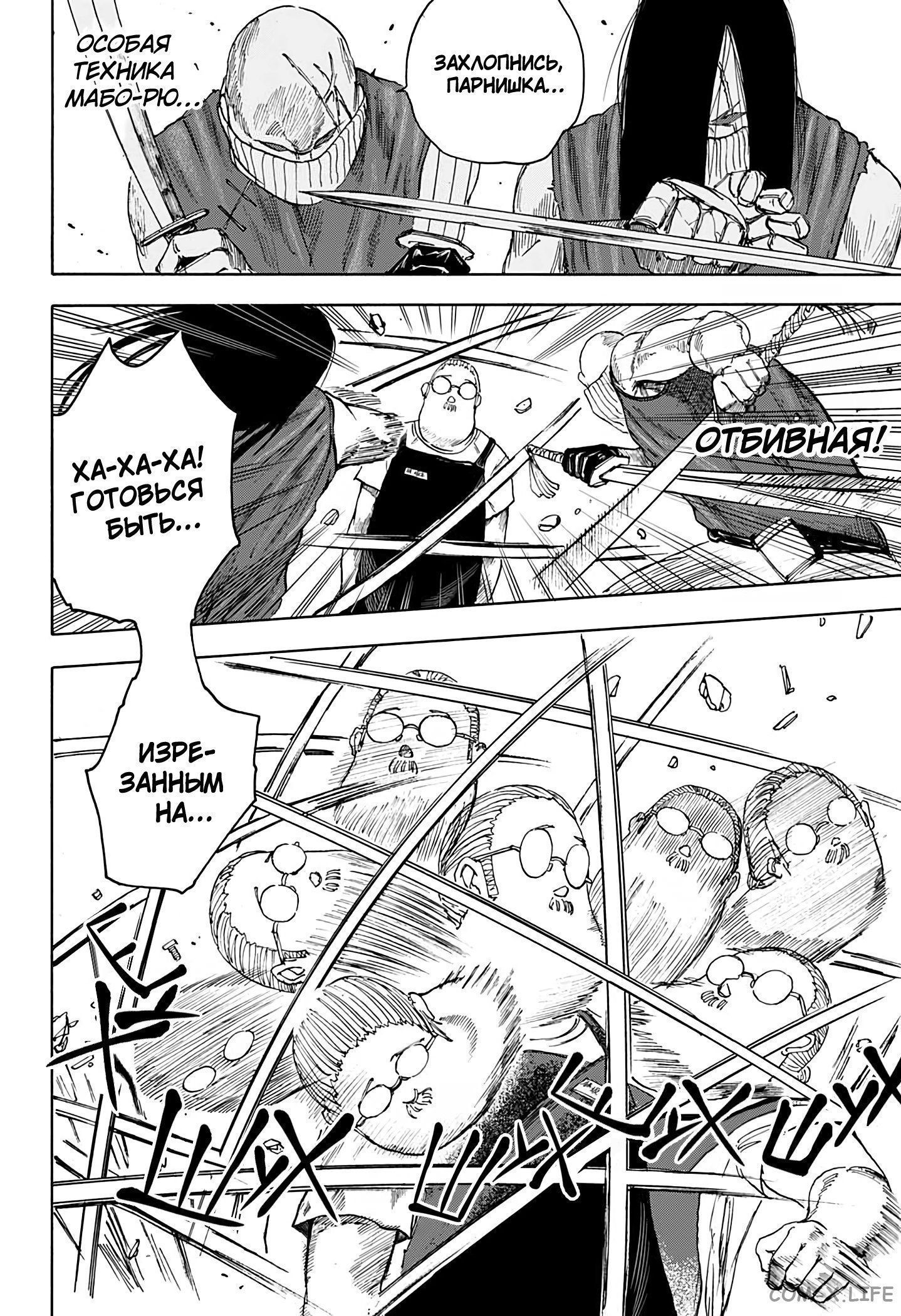 Read Дни Сакамото Manga Online