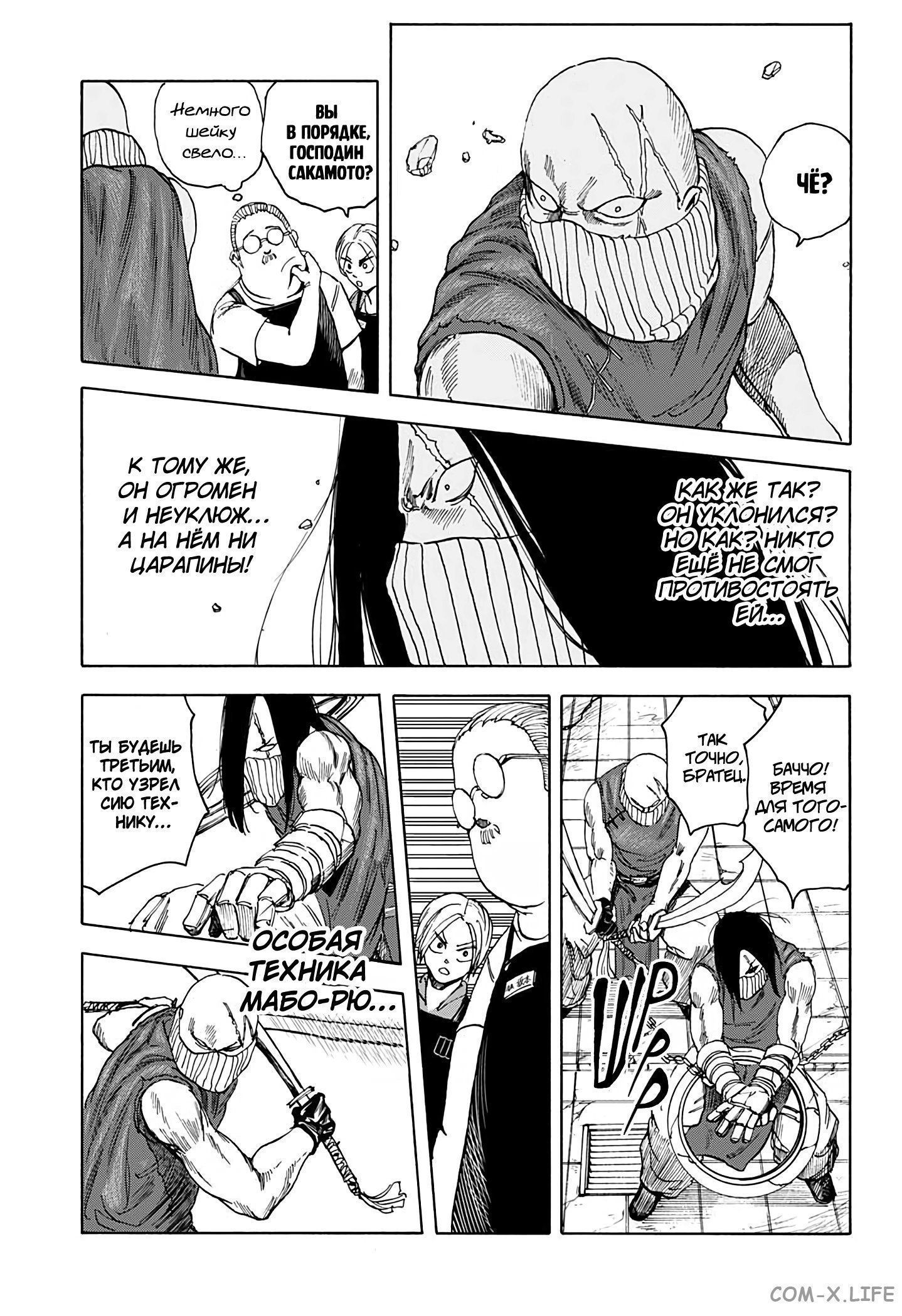Read Дни Сакамото Manga Online