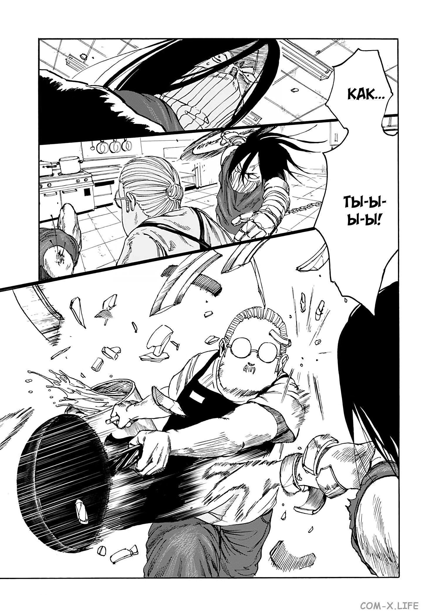 Read Дни Сакамото Manga Online