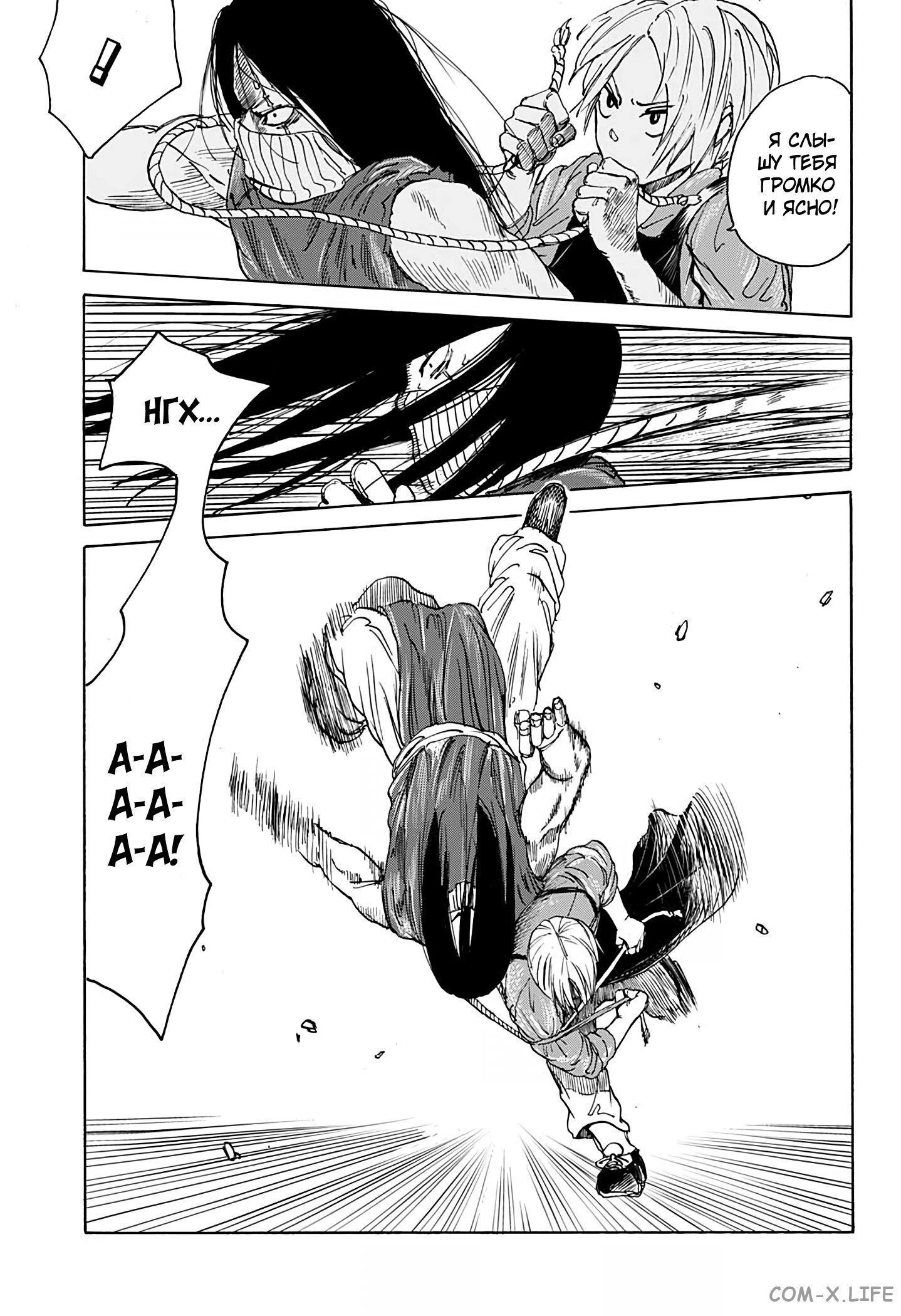 Read Дни Сакамото Manga Online
