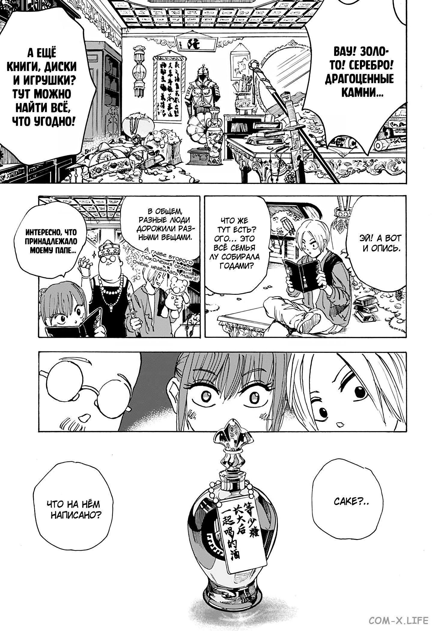 Read Дни Сакамото Manga Online