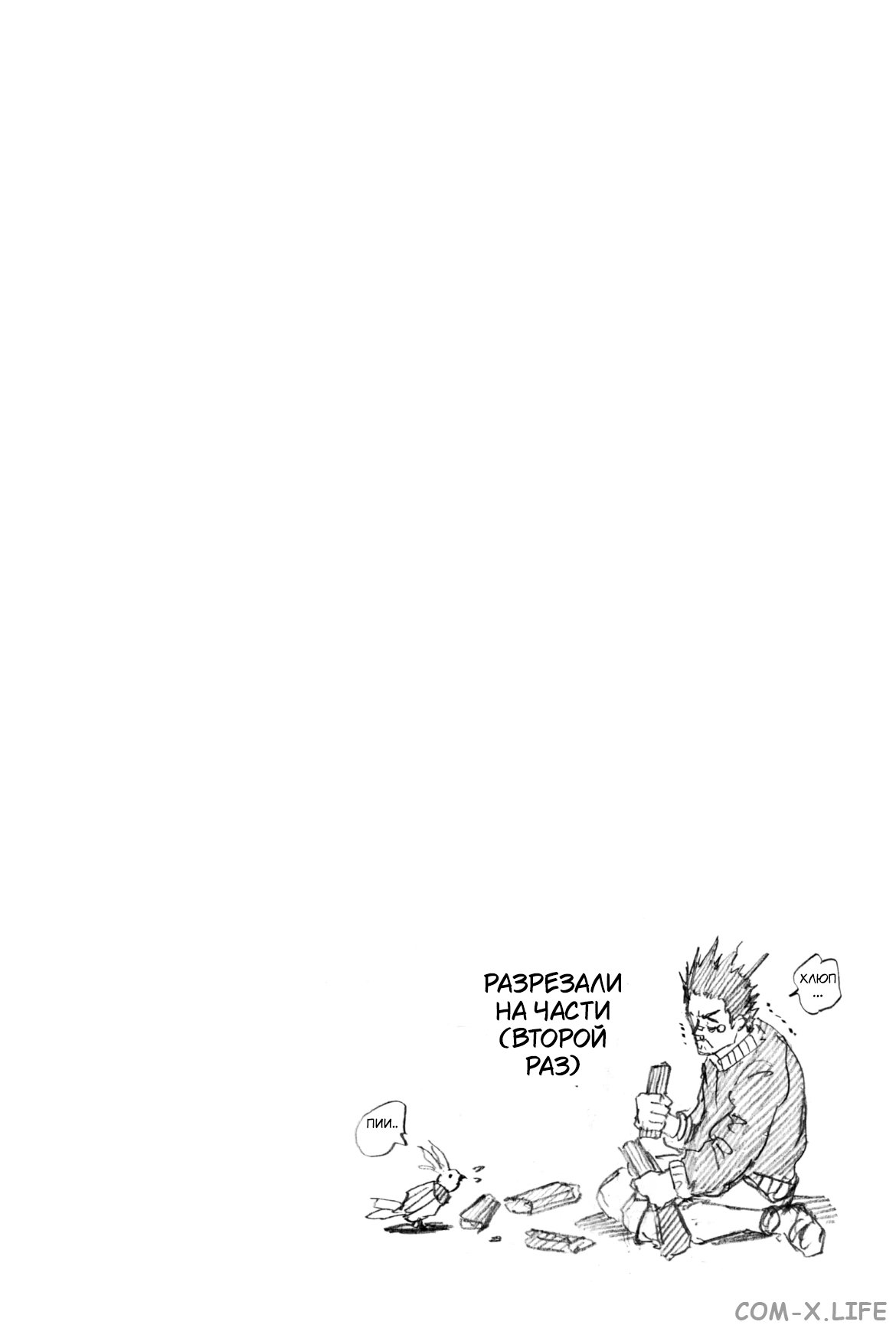 Read Дни Сакамото Manga Online