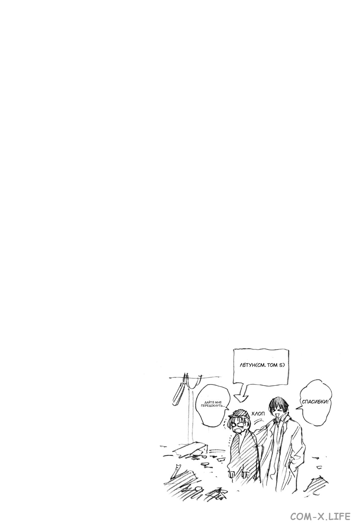 Read Дни Сакамото Manga Online