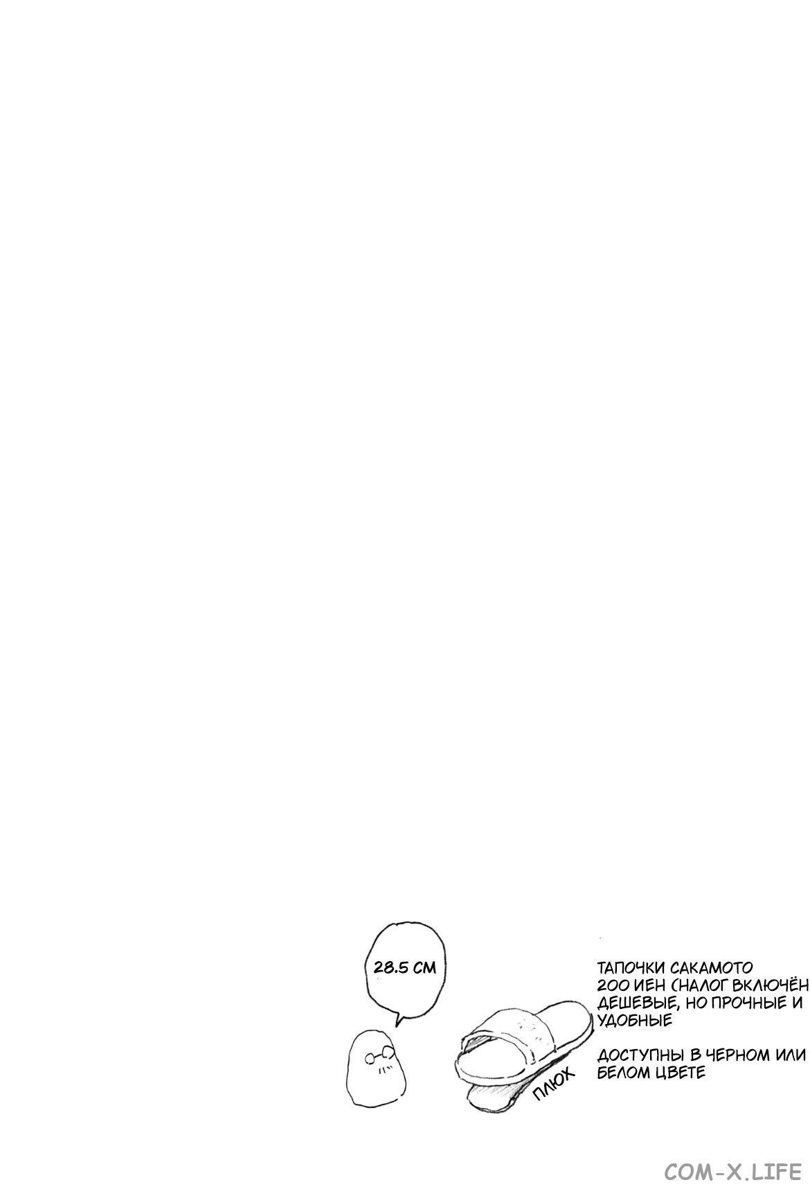 Read Дни Сакамото Manga Online