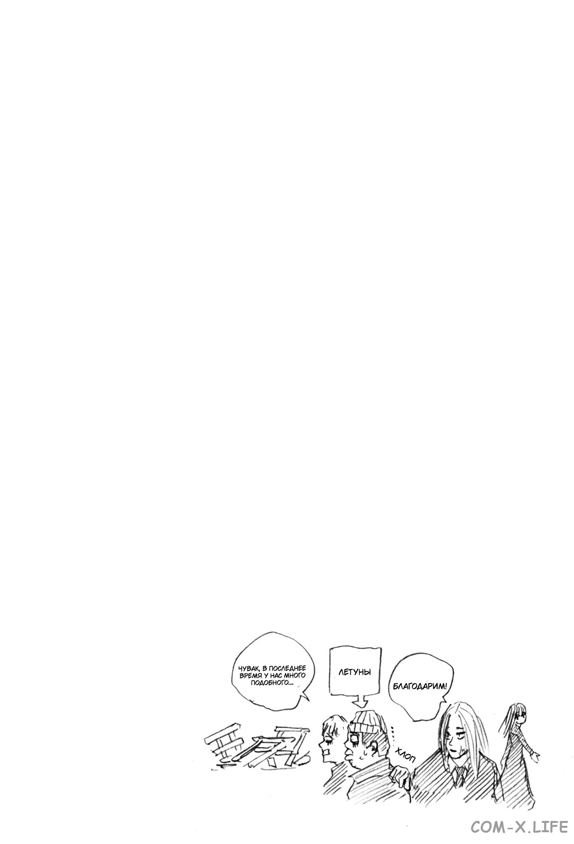 Read Дни Сакамото Manga Online