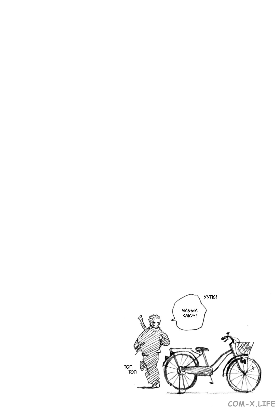 Read Дни Сакамото Manga Online