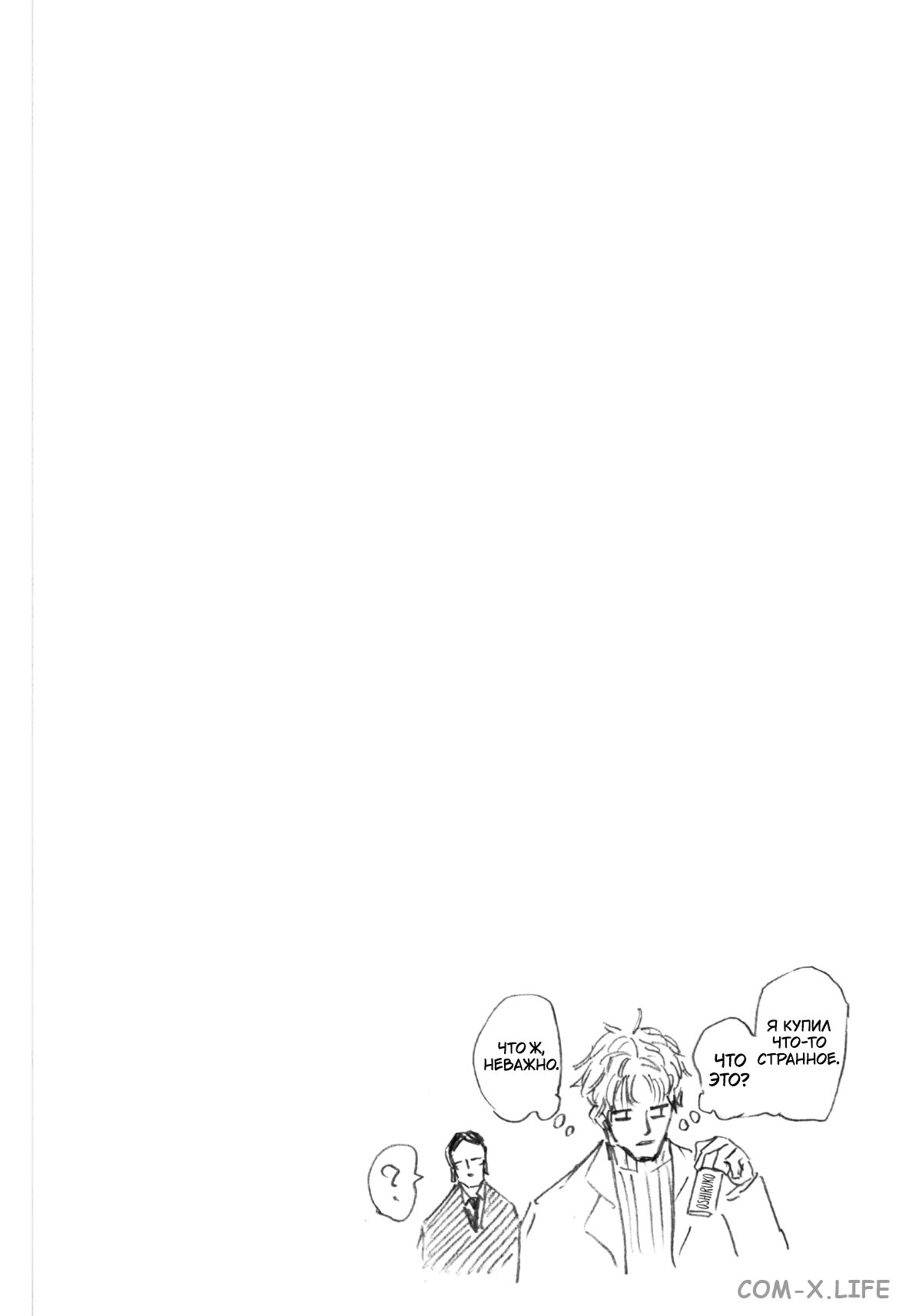 Read Дни Сакамото Manga Online